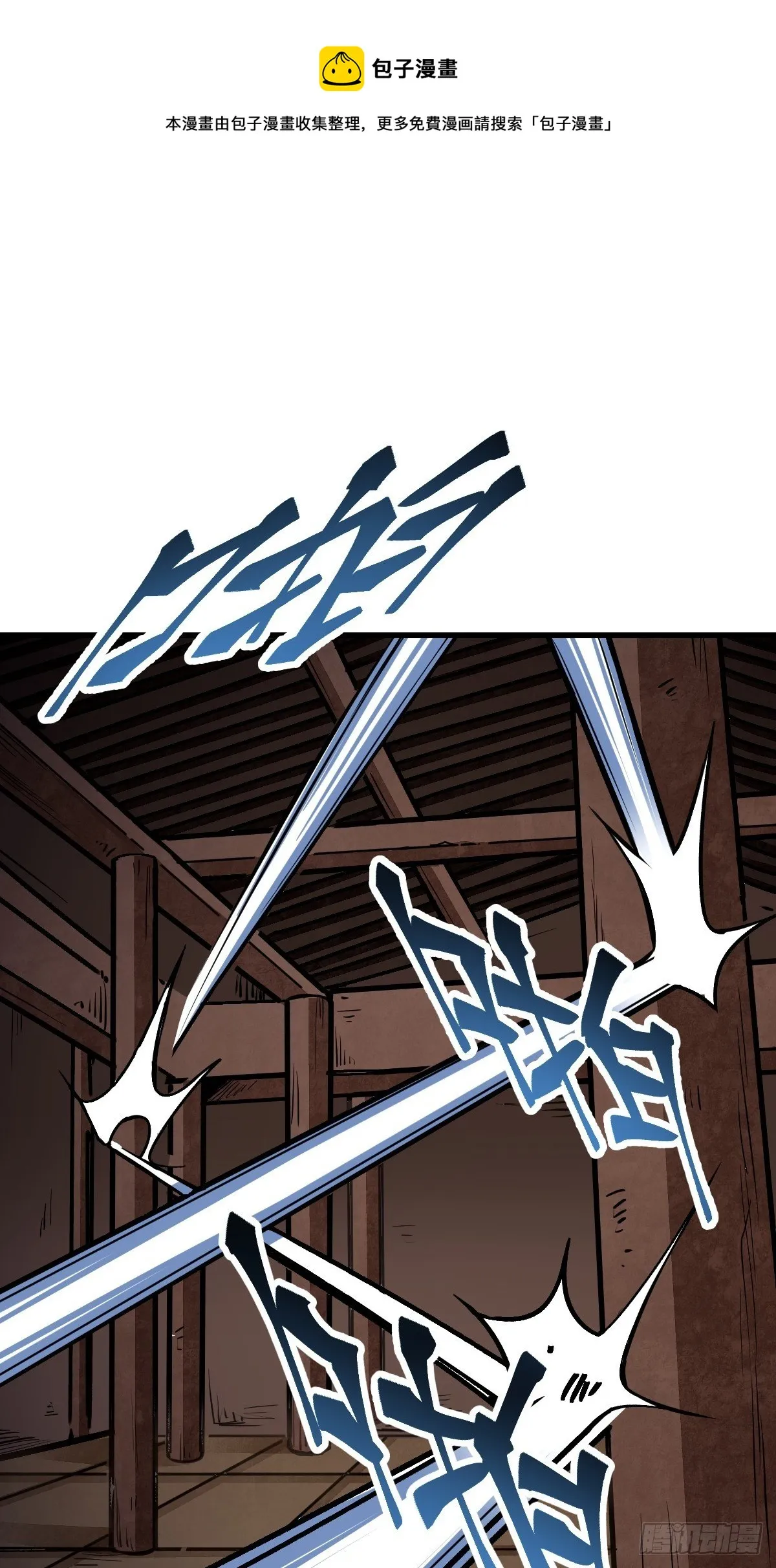 第38话 让你吃点苦头 第33页