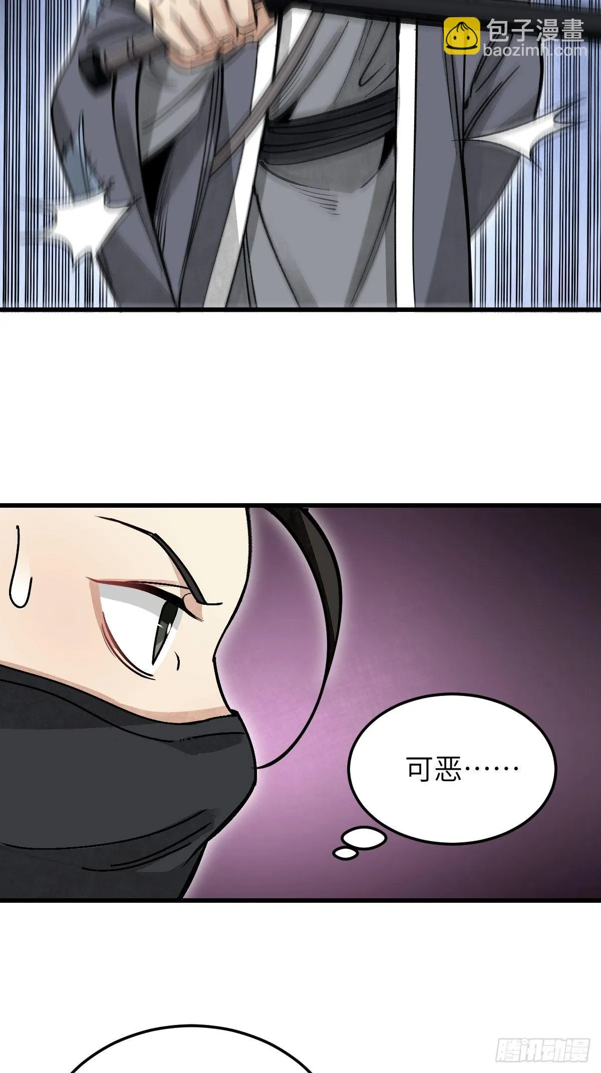 第38话 让你吃点苦头 第35页