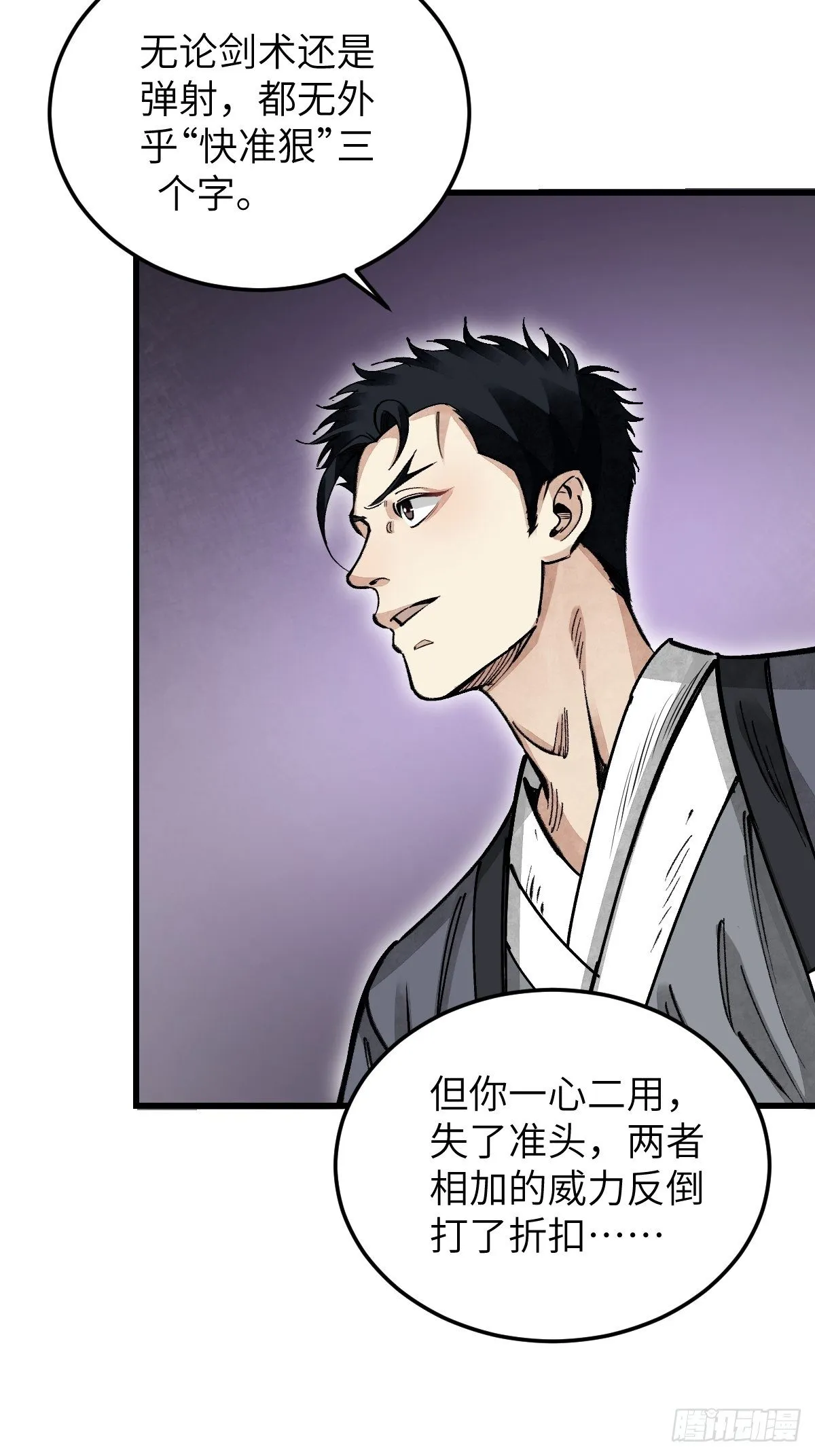 第38话 让你吃点苦头 第36页