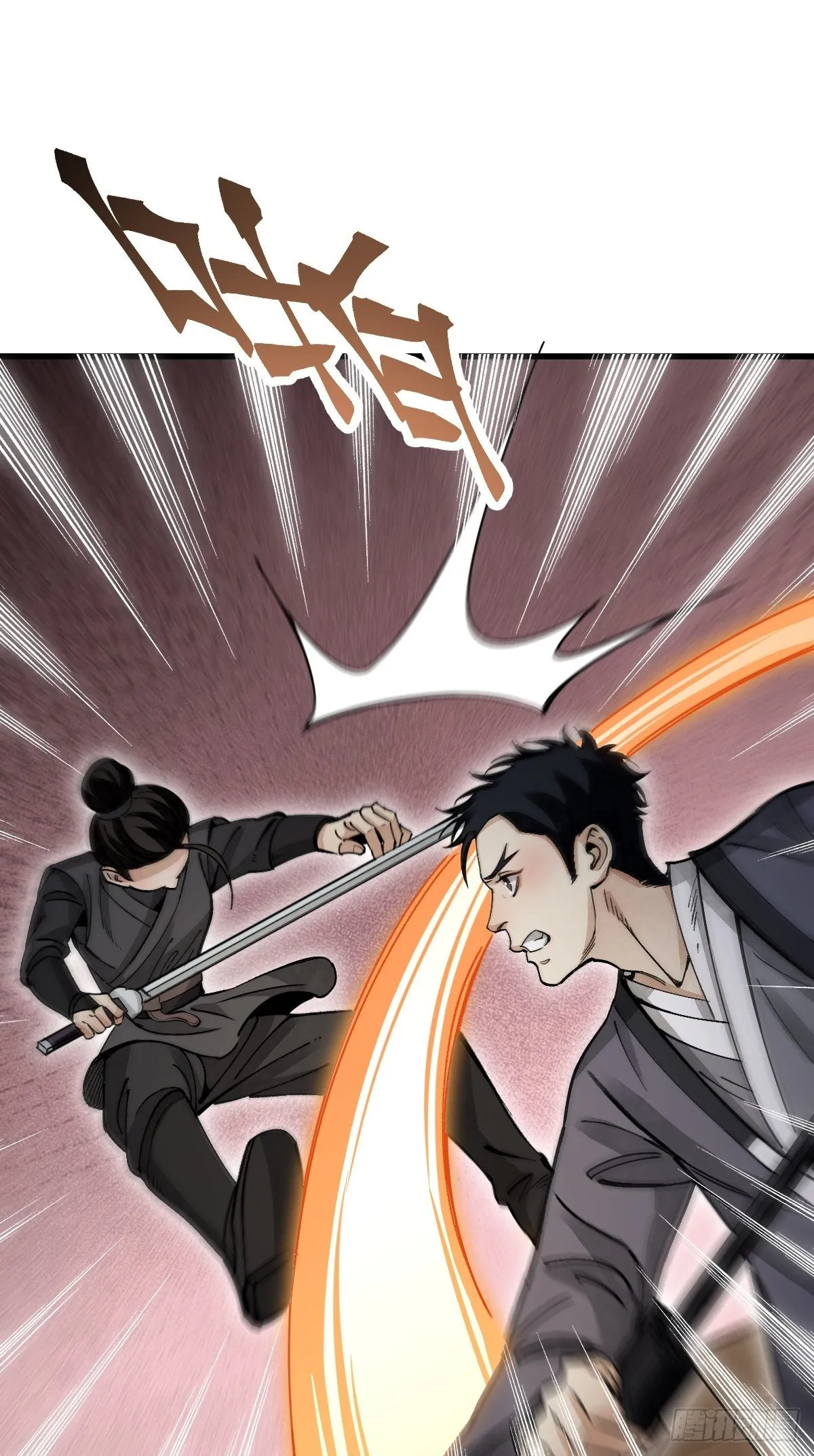第38话 让你吃点苦头 第40页