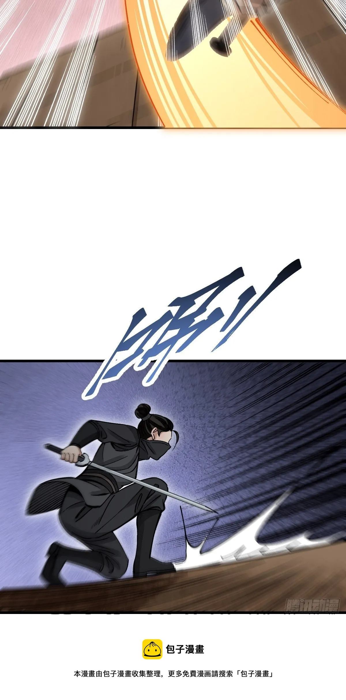 第38话 让你吃点苦头 第41页