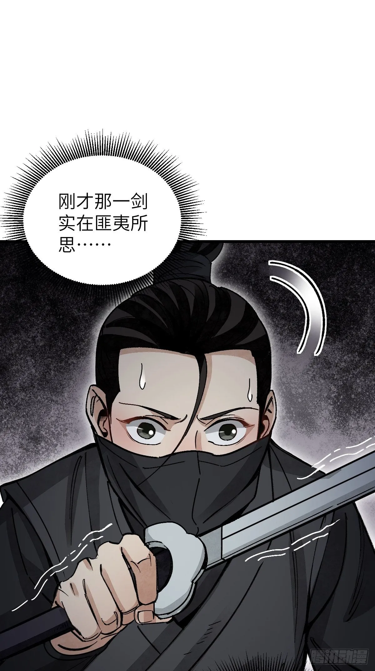 第38话 让你吃点苦头 第42页