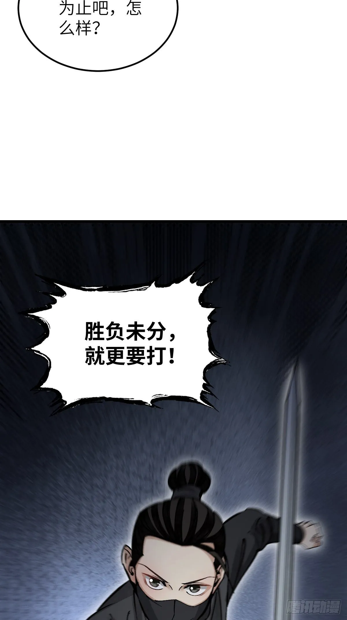第38话 让你吃点苦头 第44页