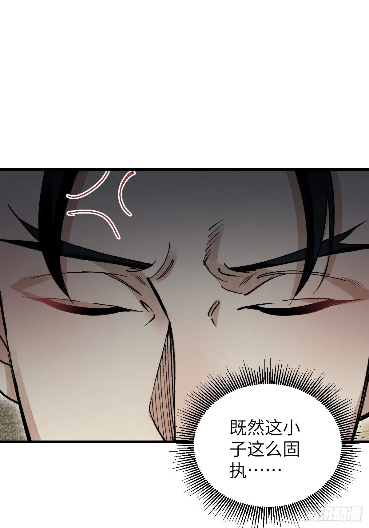 第38话 让你吃点苦头 第46页