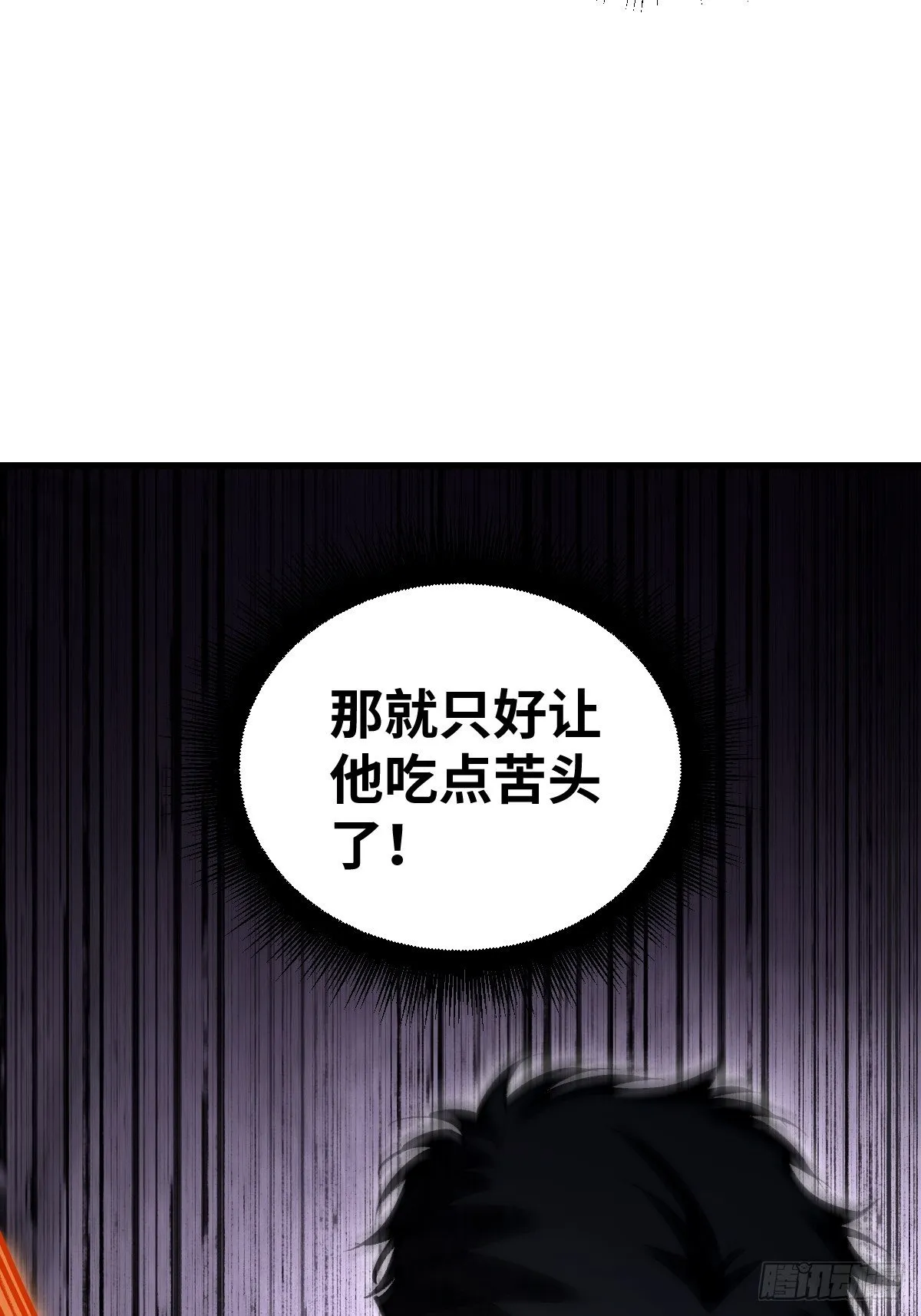 第38话 让你吃点苦头 第47页