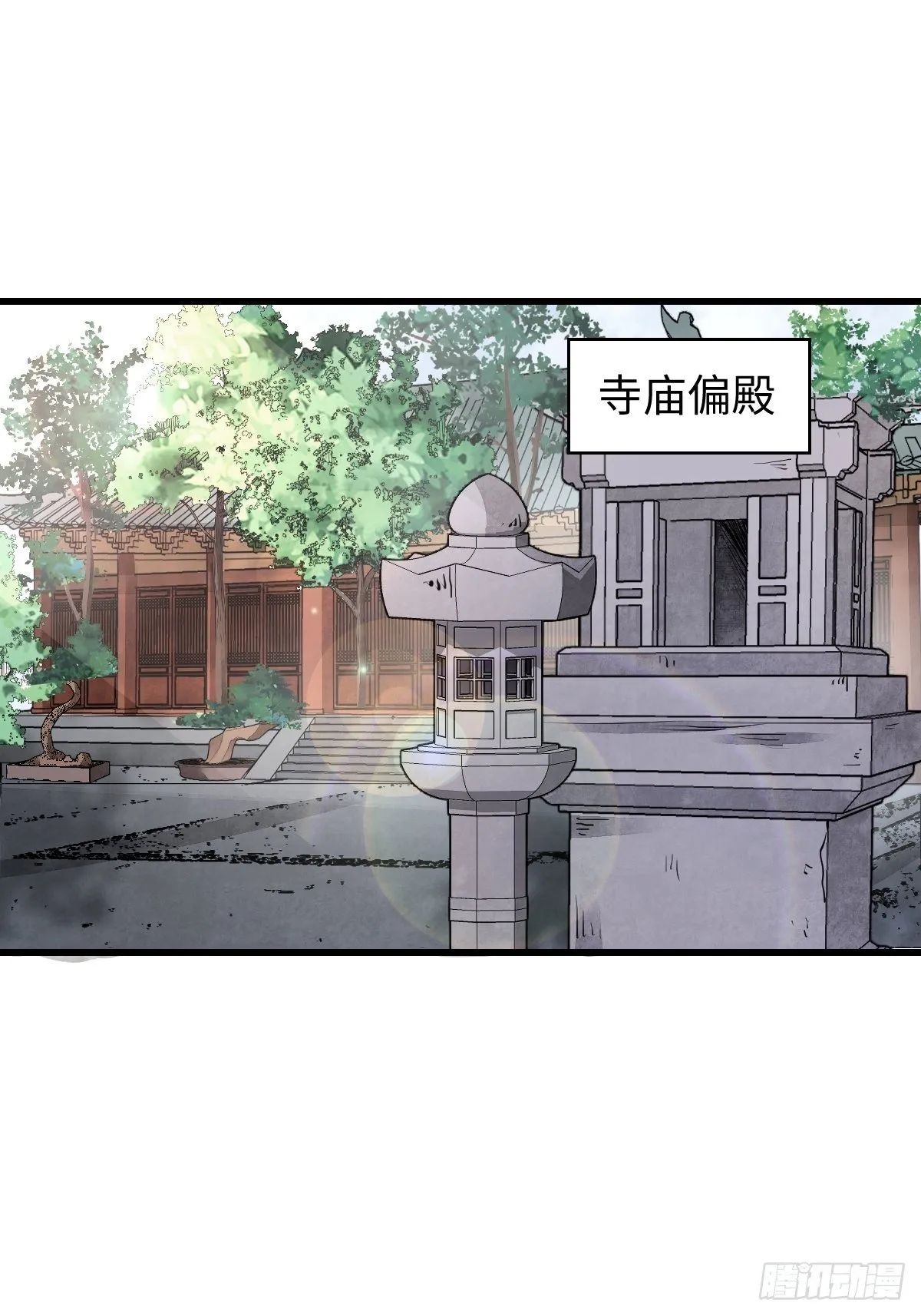 第37话 飞飞 第3页