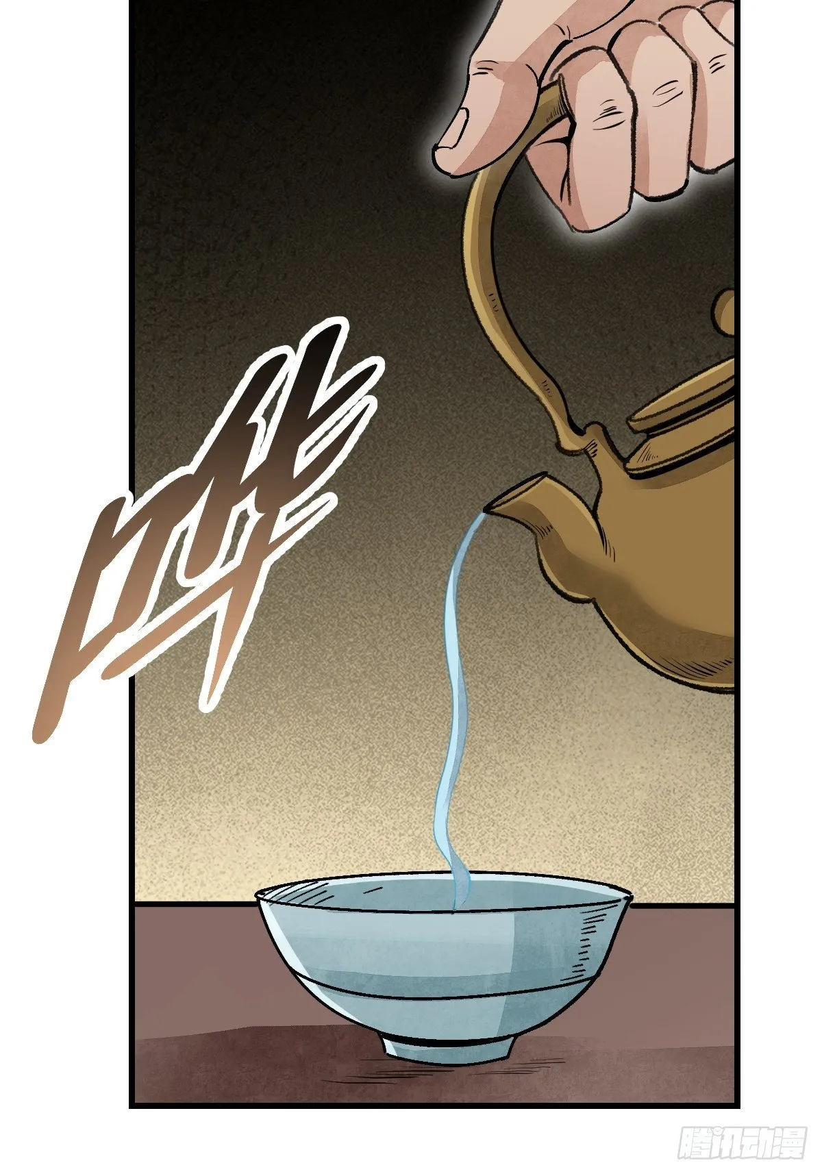 第37话 飞飞 第8页