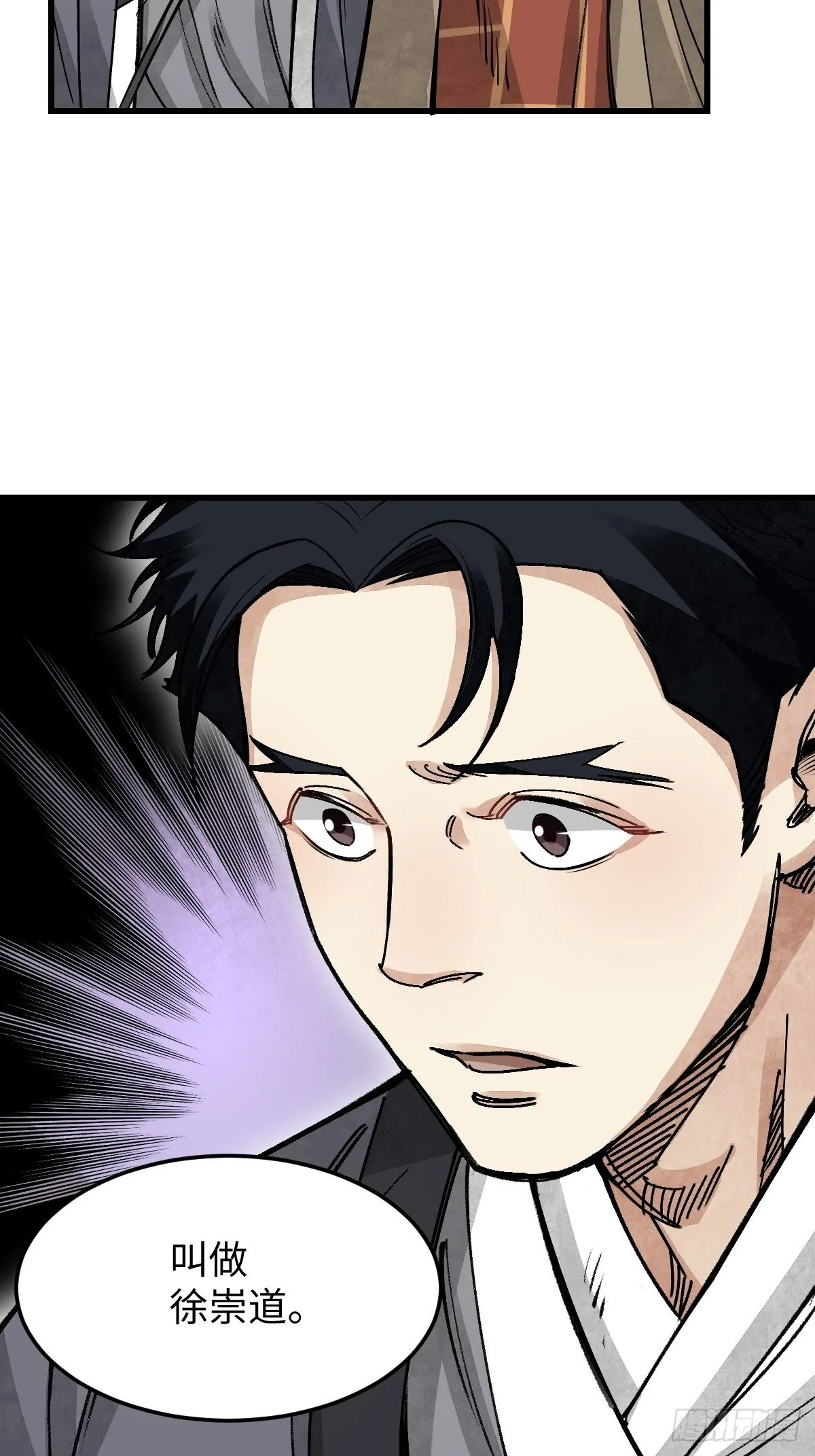 第37话 飞飞 第22页