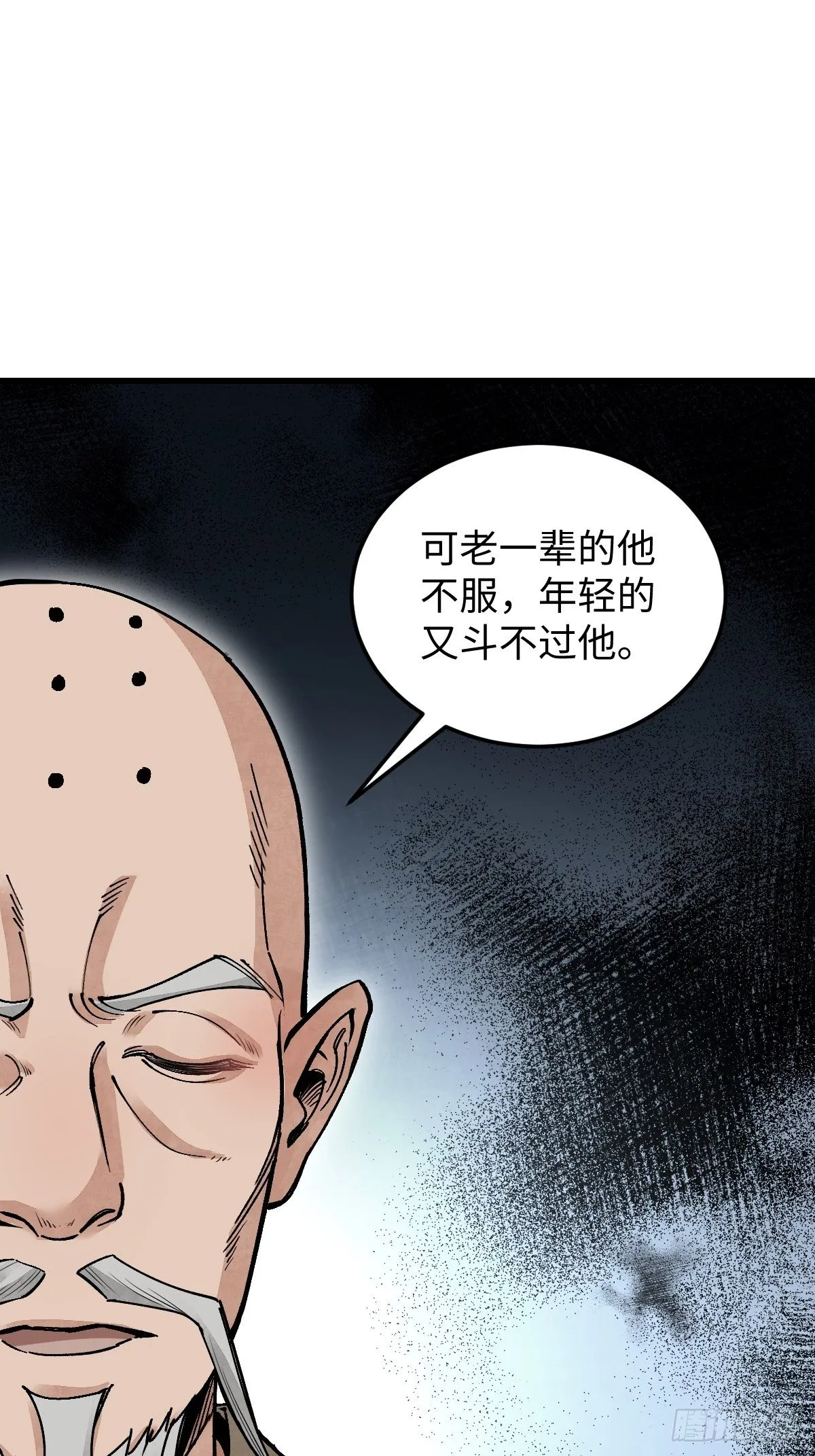第37话 飞飞 第28页
