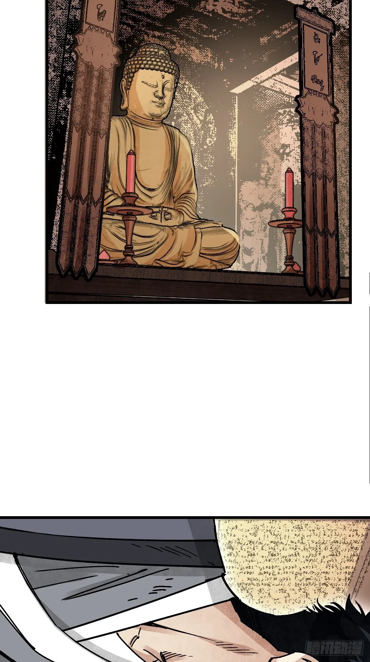 第37话 飞飞 第31页