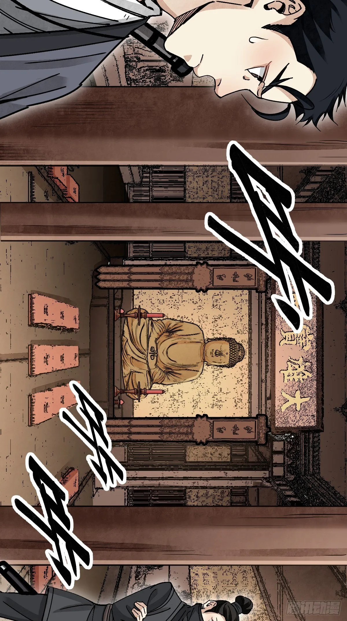 第37话 飞飞 第32页
