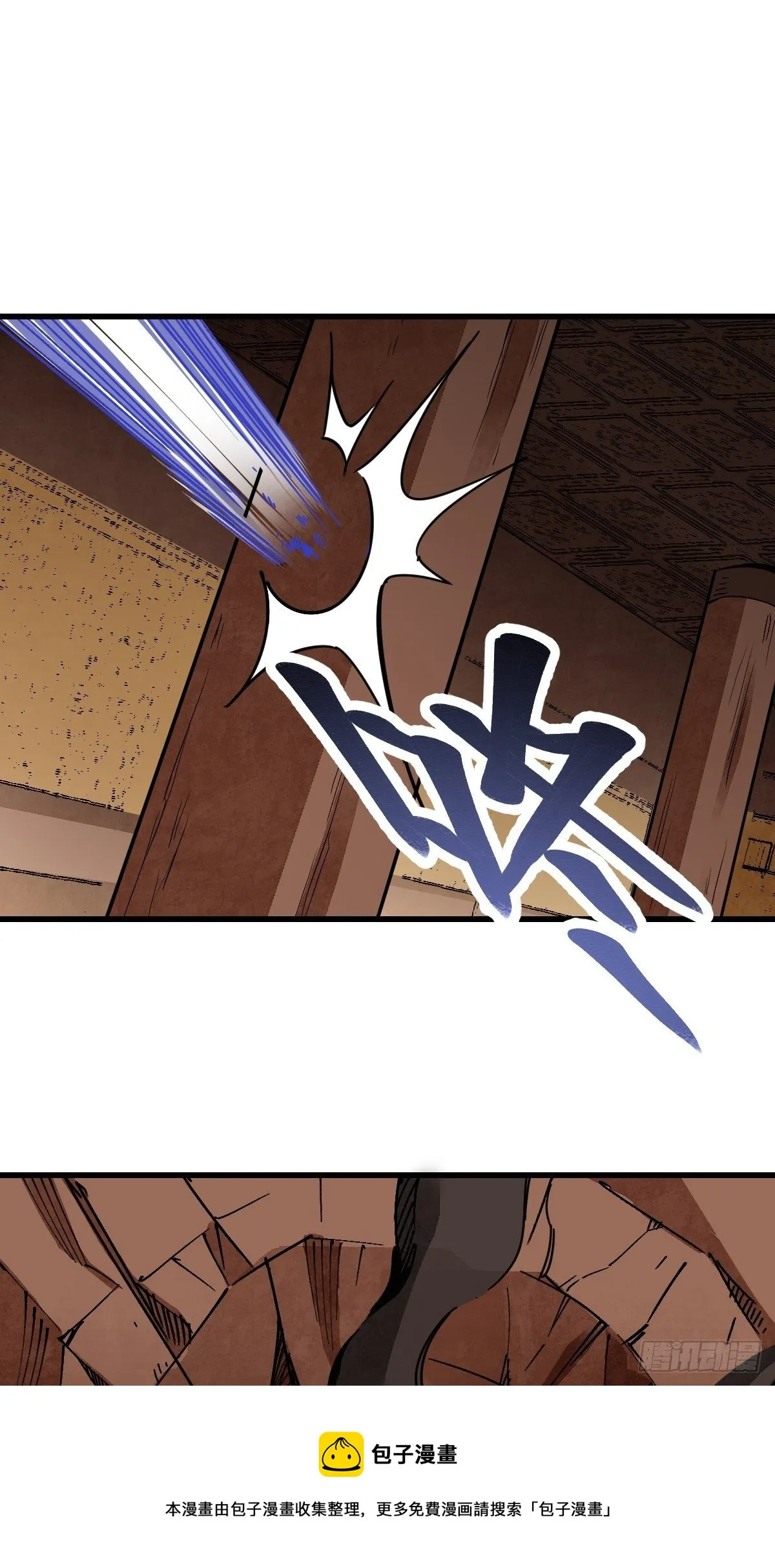 第37话 飞飞 第37页