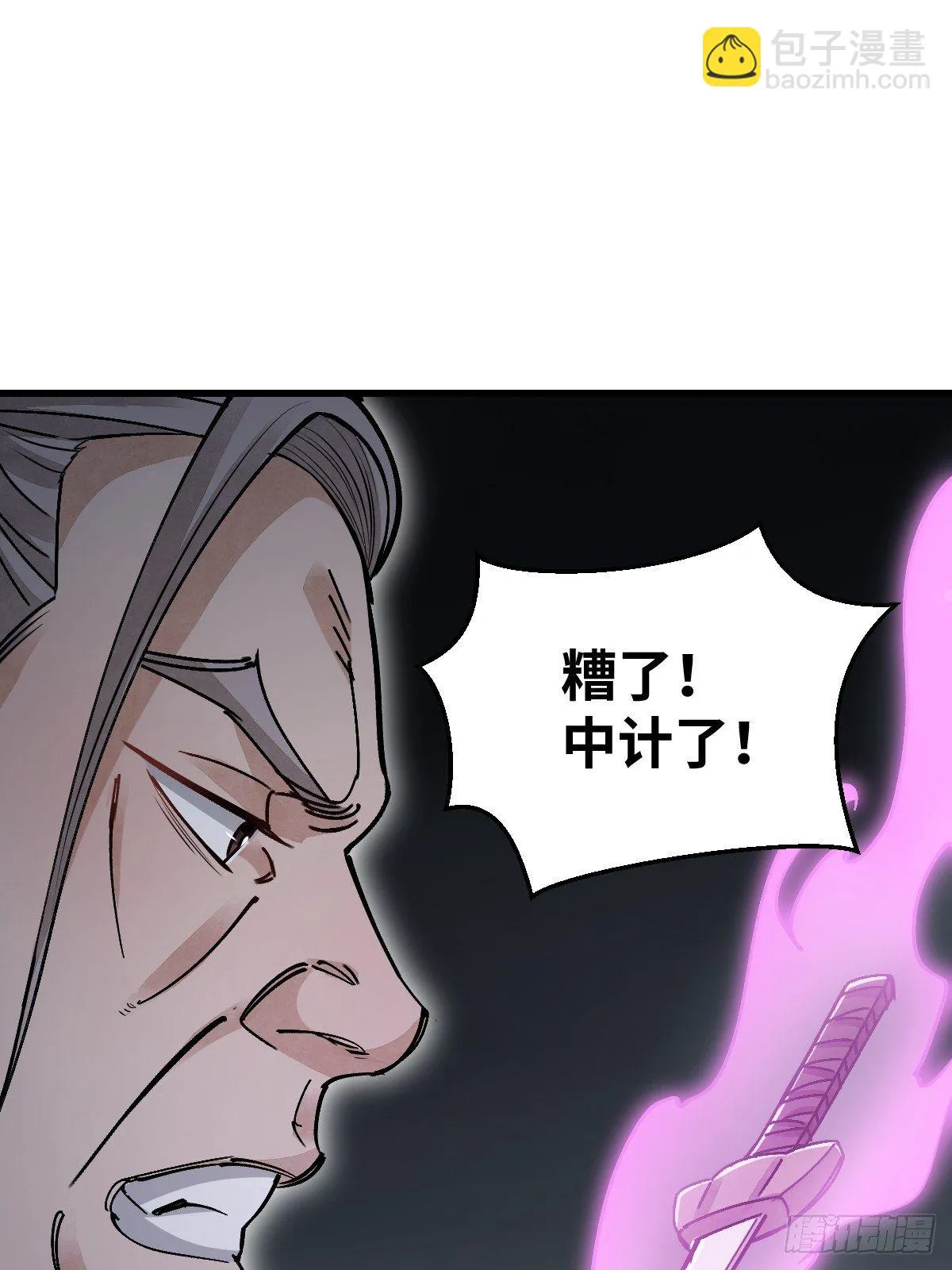 第36话 飞剑？ 第3页