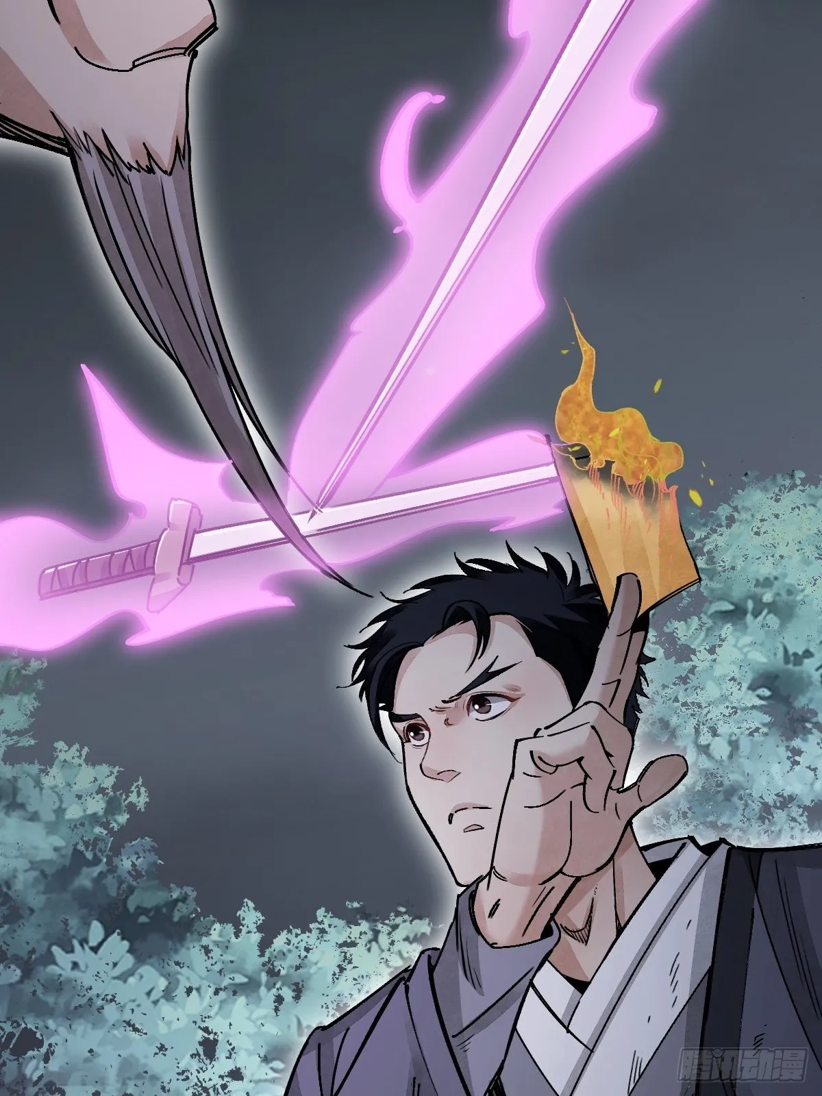 第36话 飞剑？ 第4页