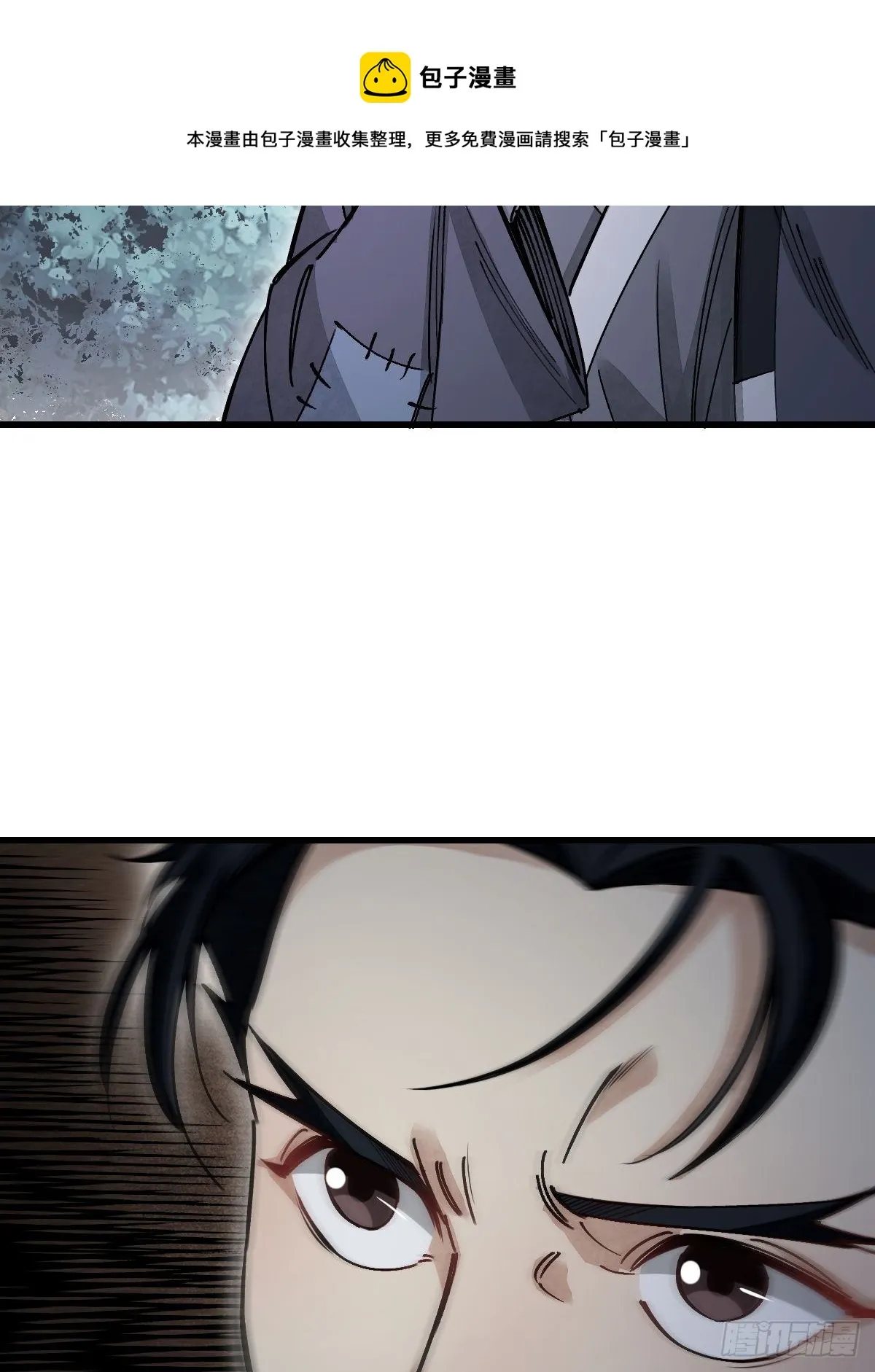 第36话 飞剑？ 第5页