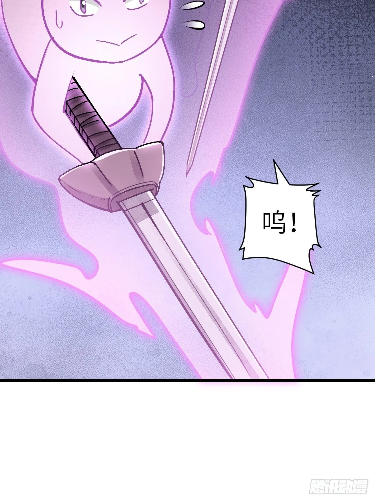 第36话 飞剑？ 第7页