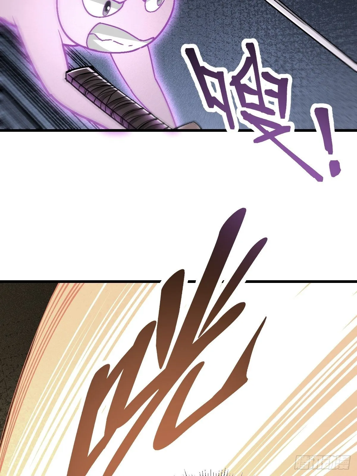 第36话 飞剑？ 第11页