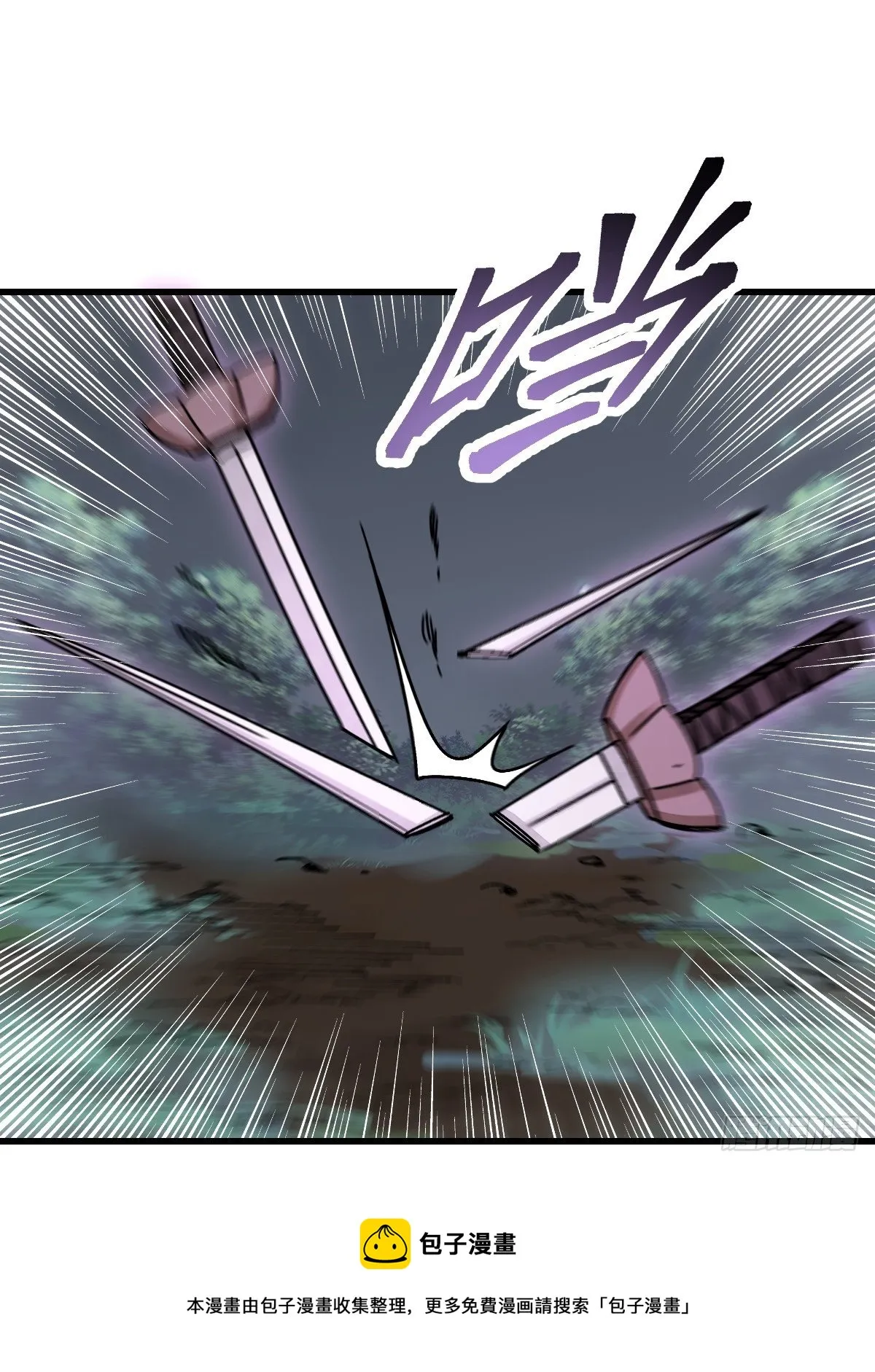 第36话 飞剑？ 第13页