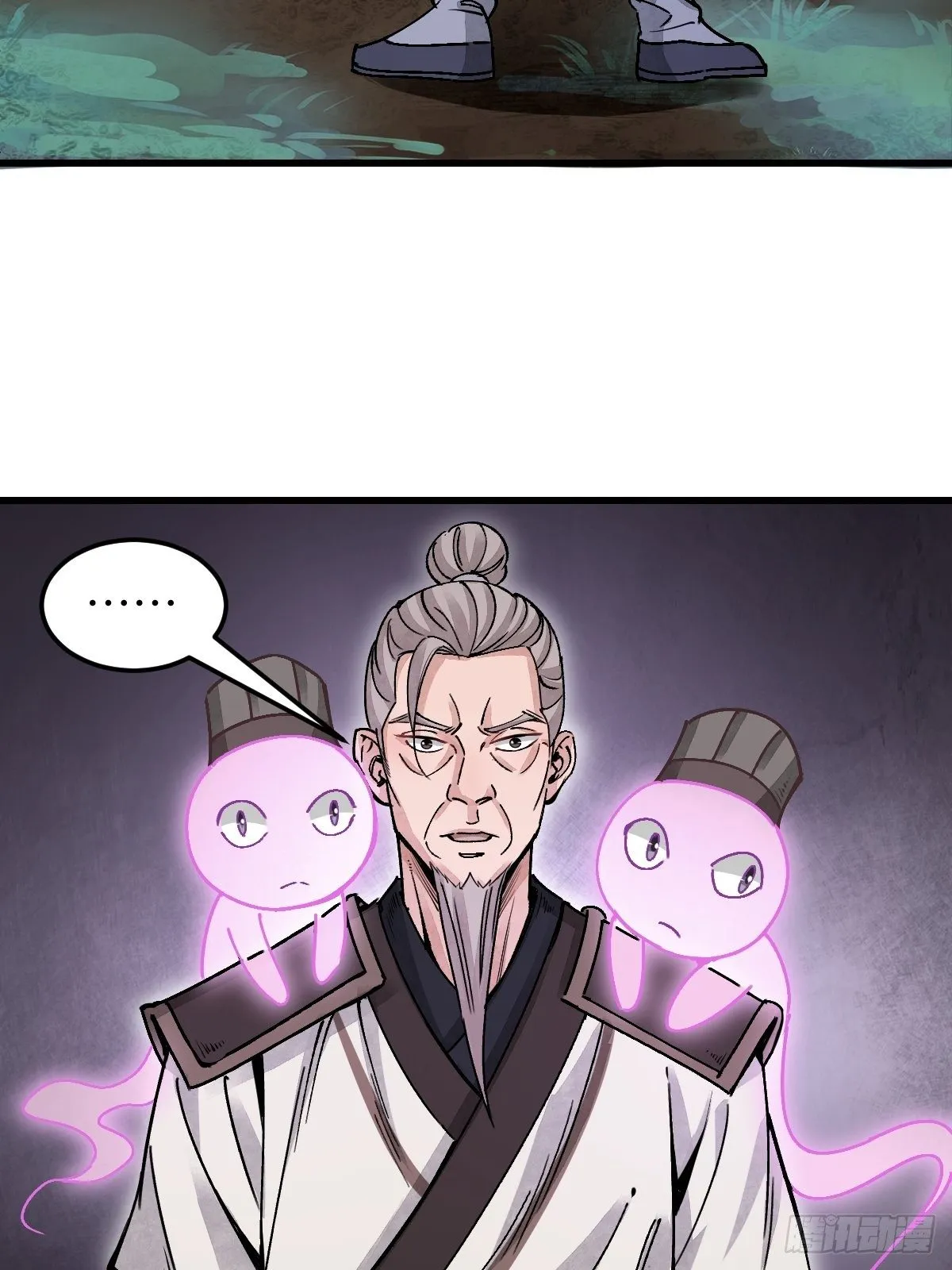 第36话 飞剑？ 第20页