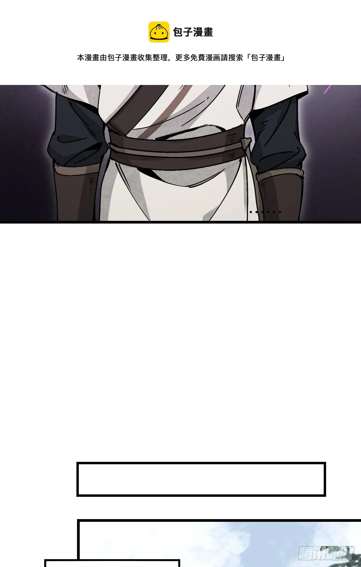 第36话 飞剑？ 第21页