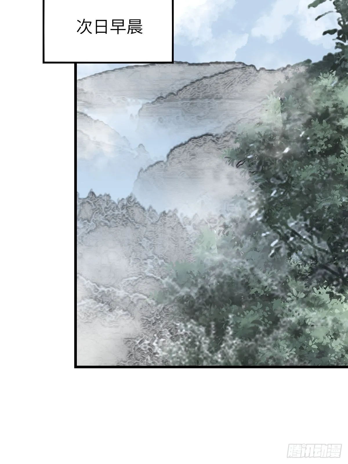 第36话 飞剑？ 第22页