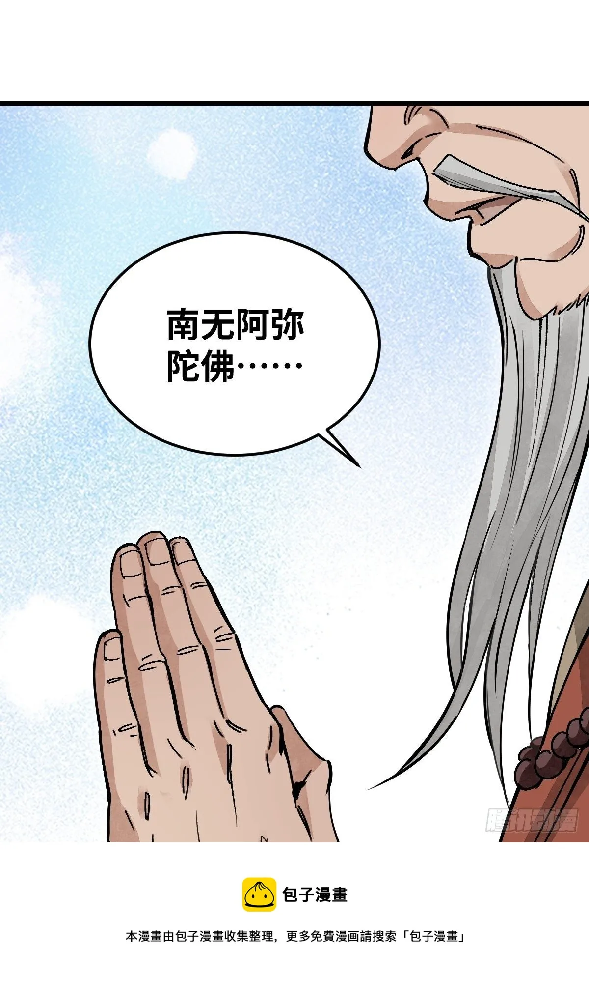 第36话 飞剑？ 第25页