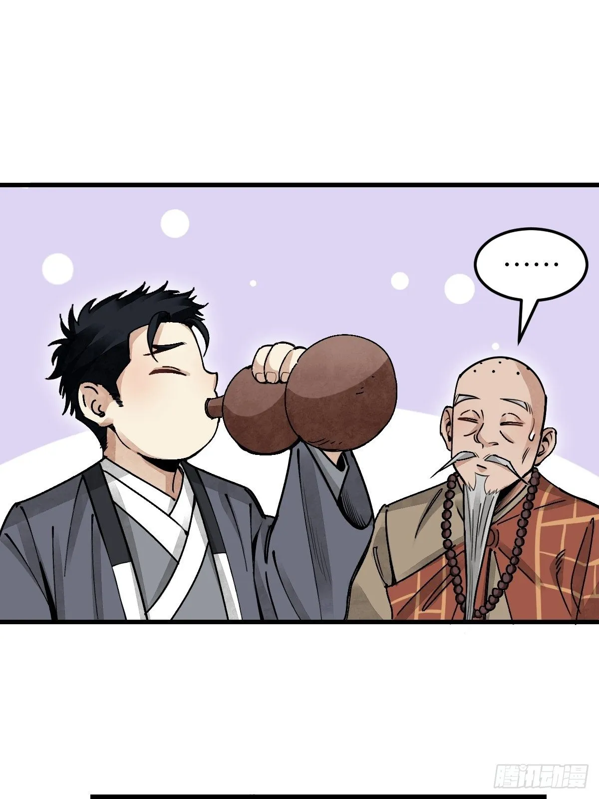 第36话 飞剑？ 第32页
