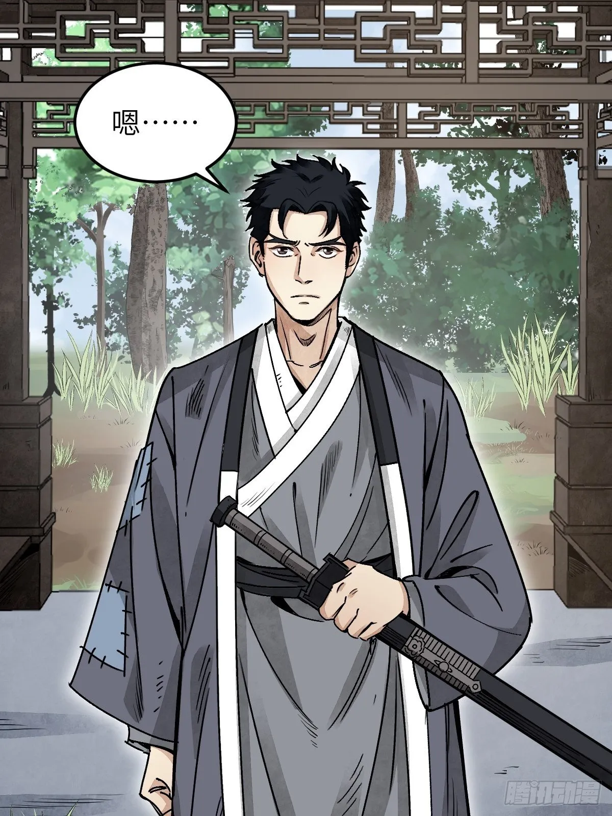 第36话 飞剑？ 第34页