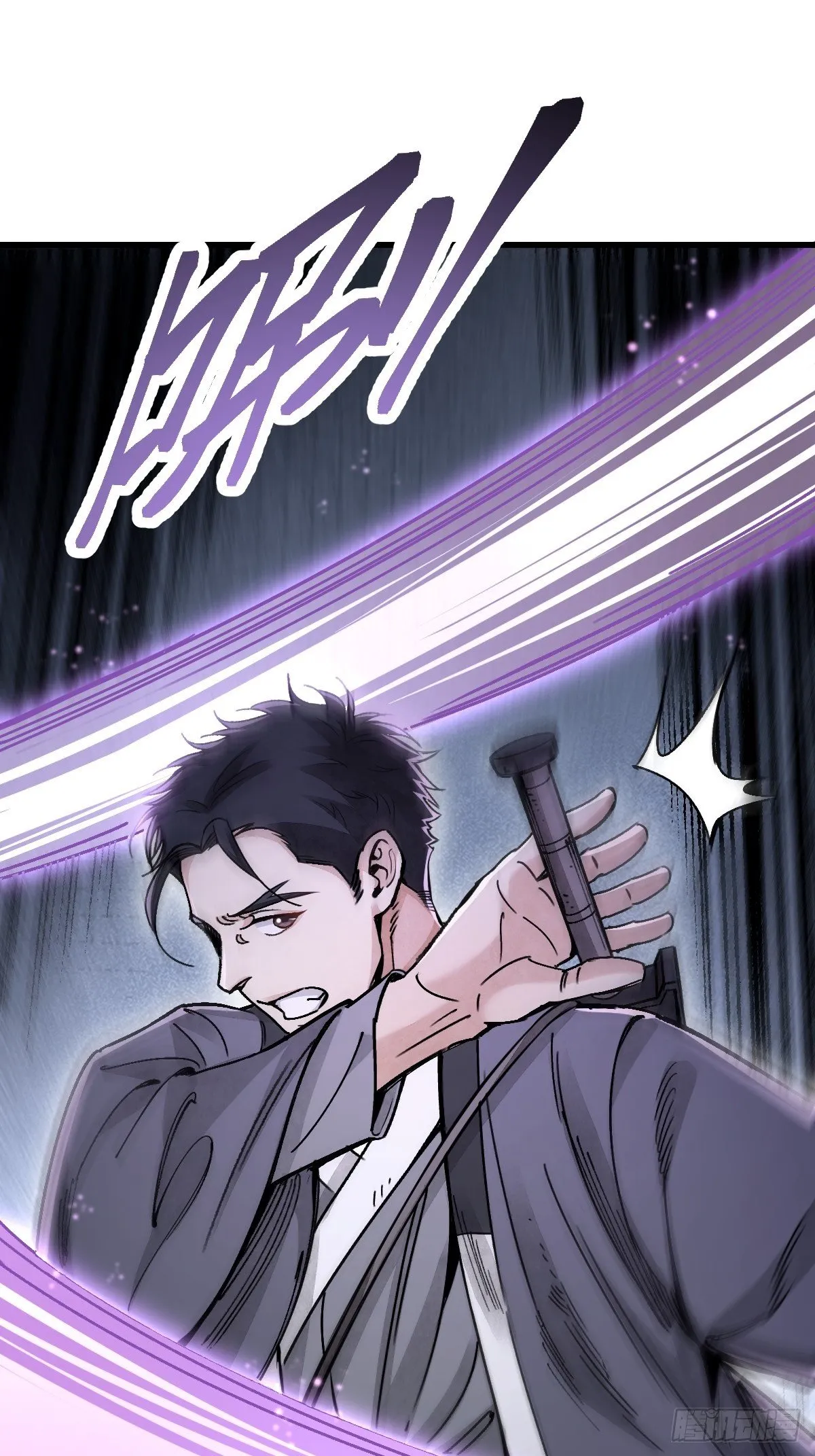 第35话 飞剑 第3页