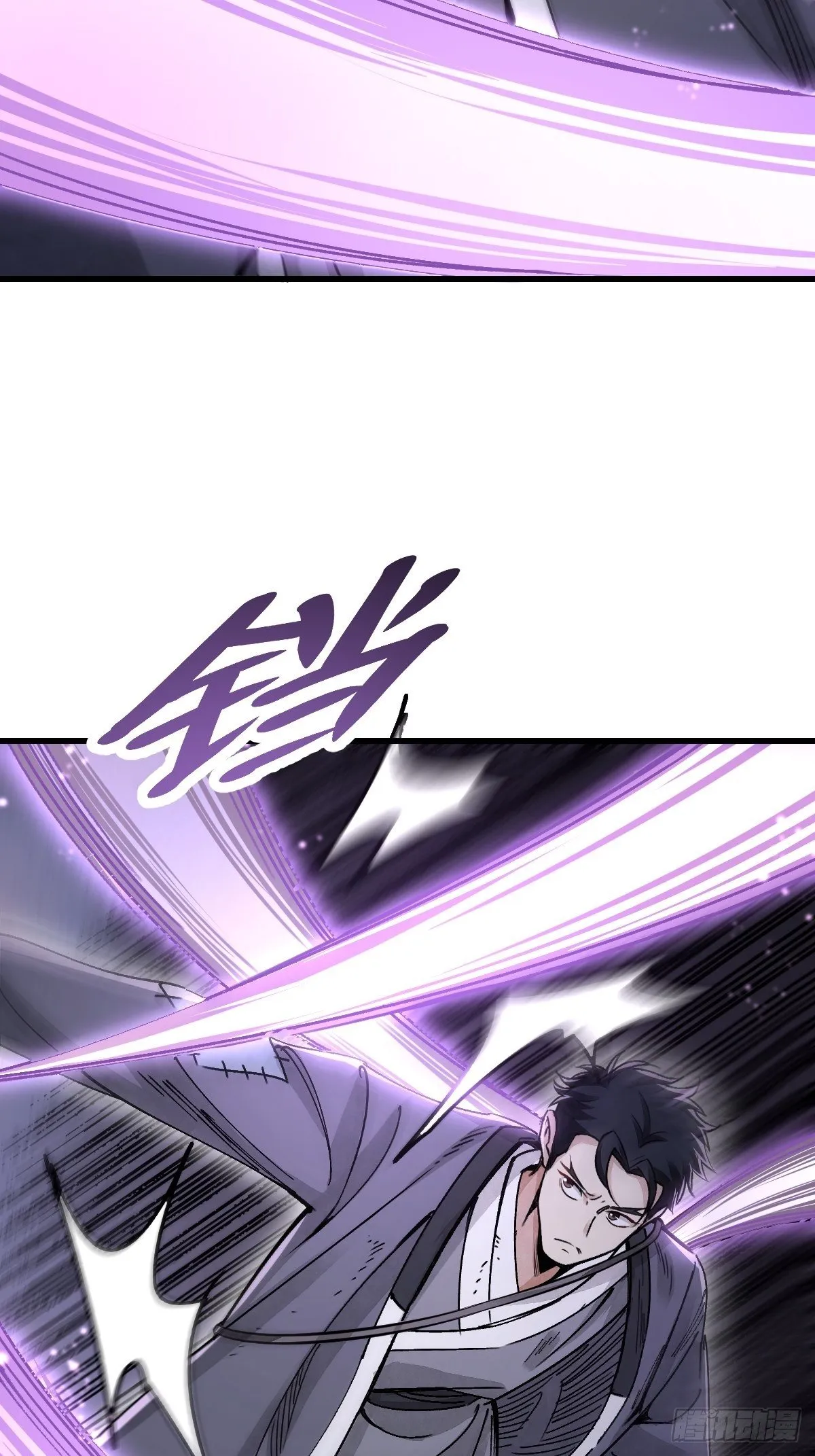 第35话 飞剑 第4页