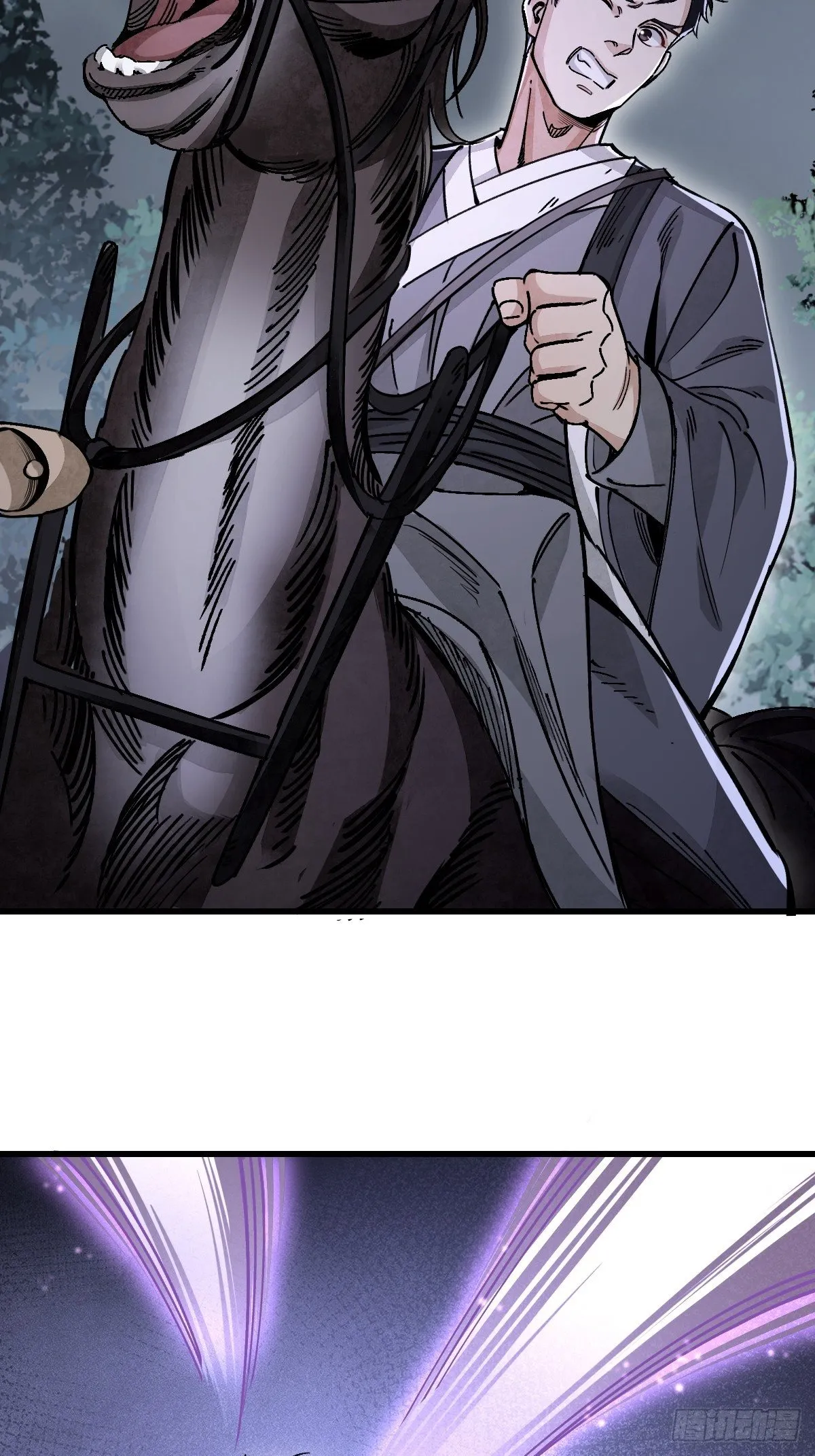 第35话 飞剑 第7页