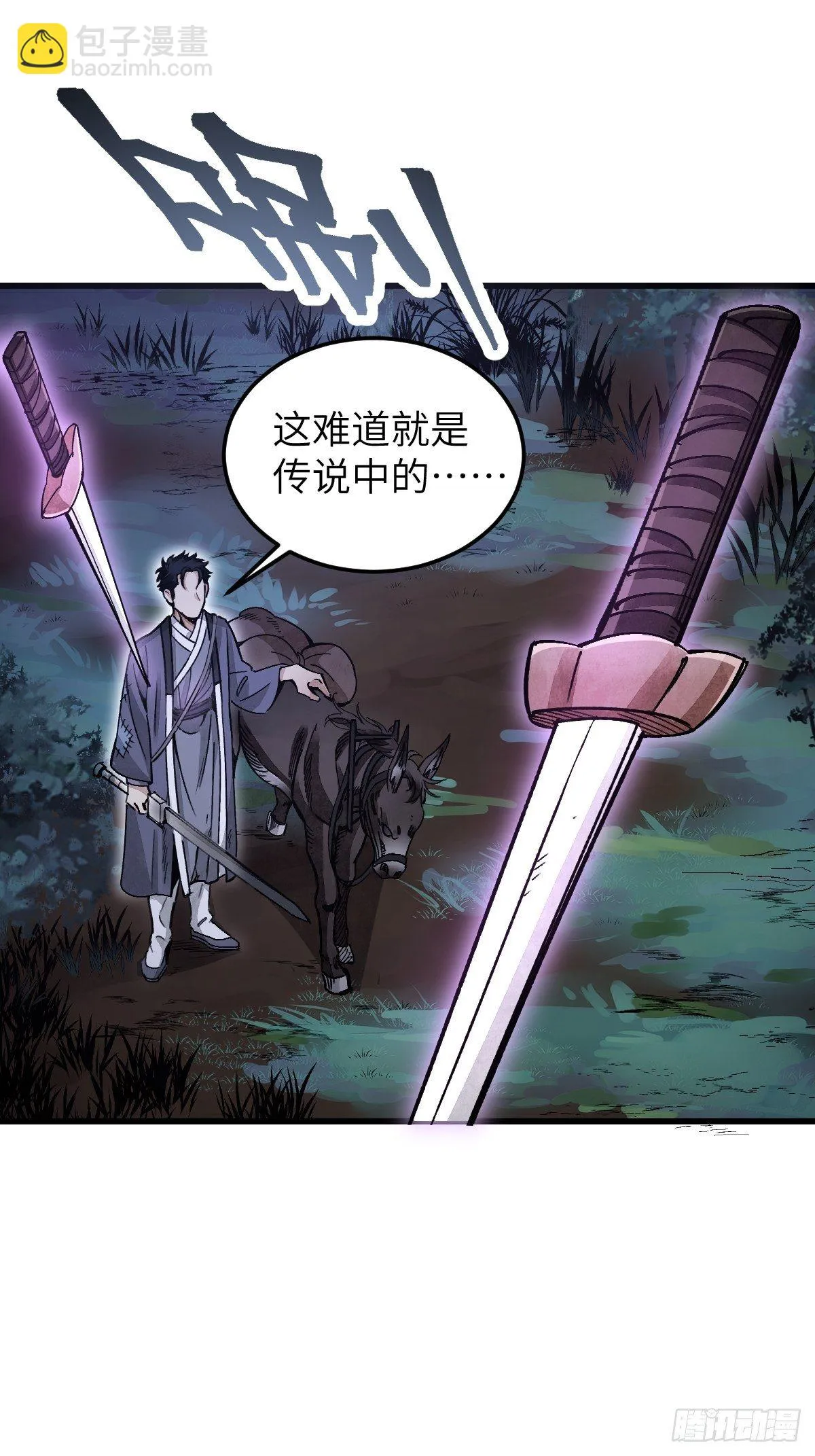 第35话 飞剑 第10页