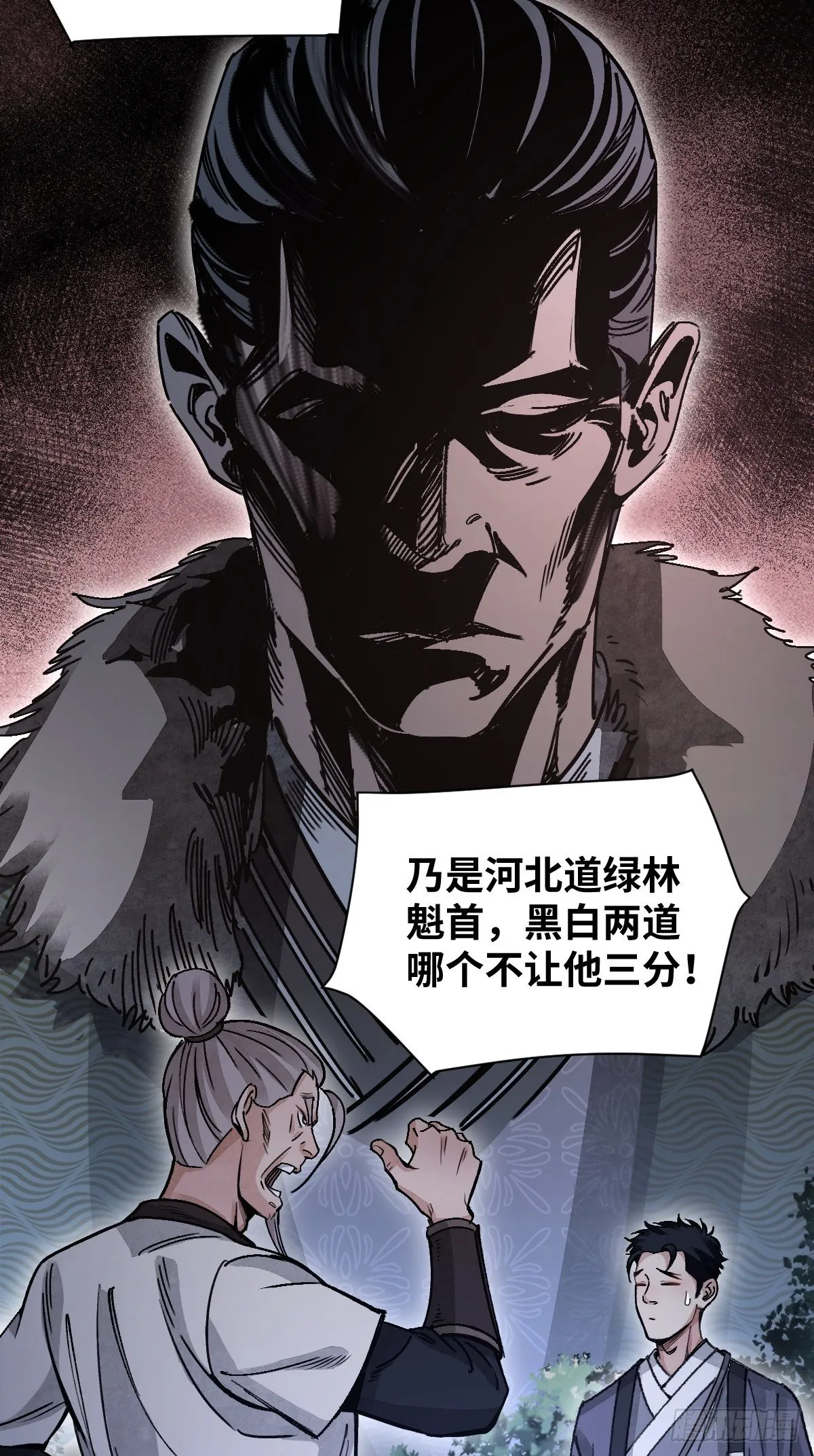 第35话 飞剑 第19页
