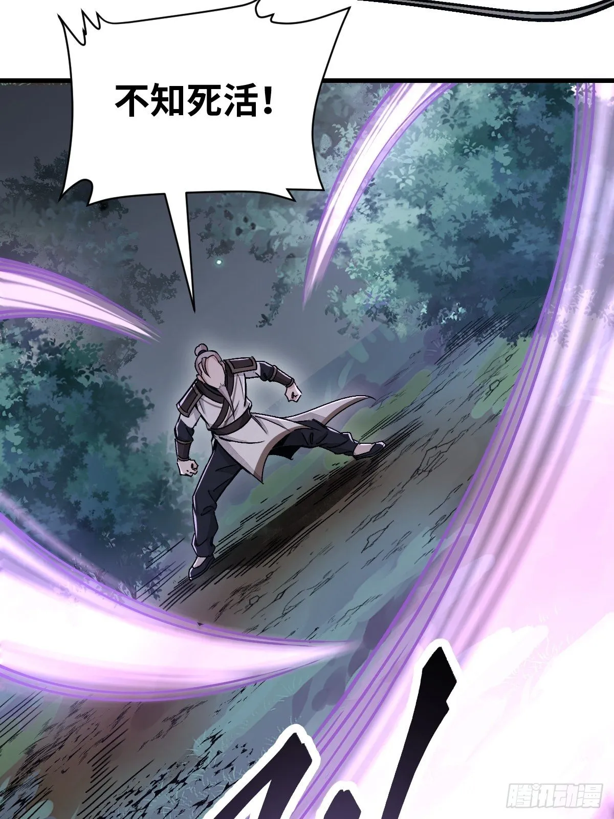 第35话 飞剑 第27页