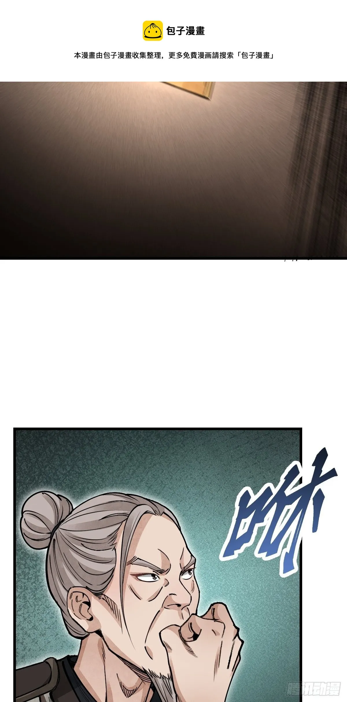 第35话 飞剑 第38页