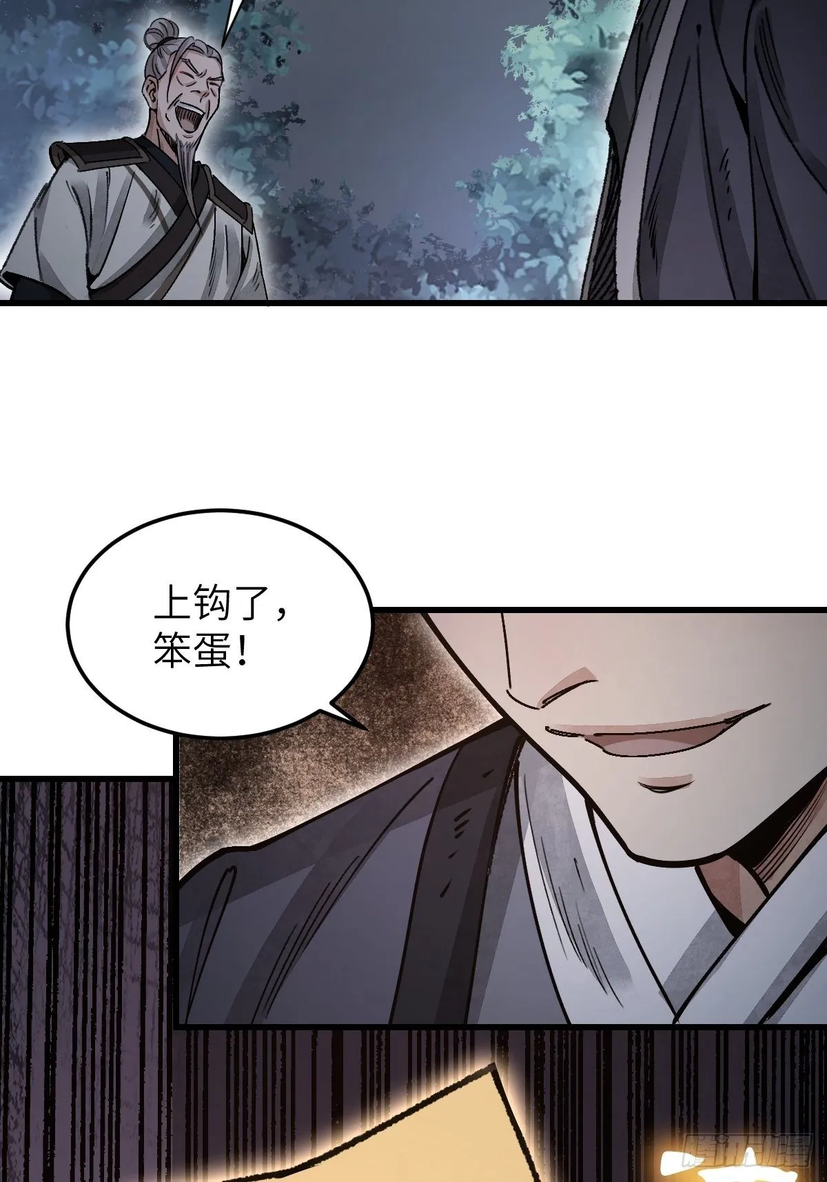 第35话 飞剑 第41页