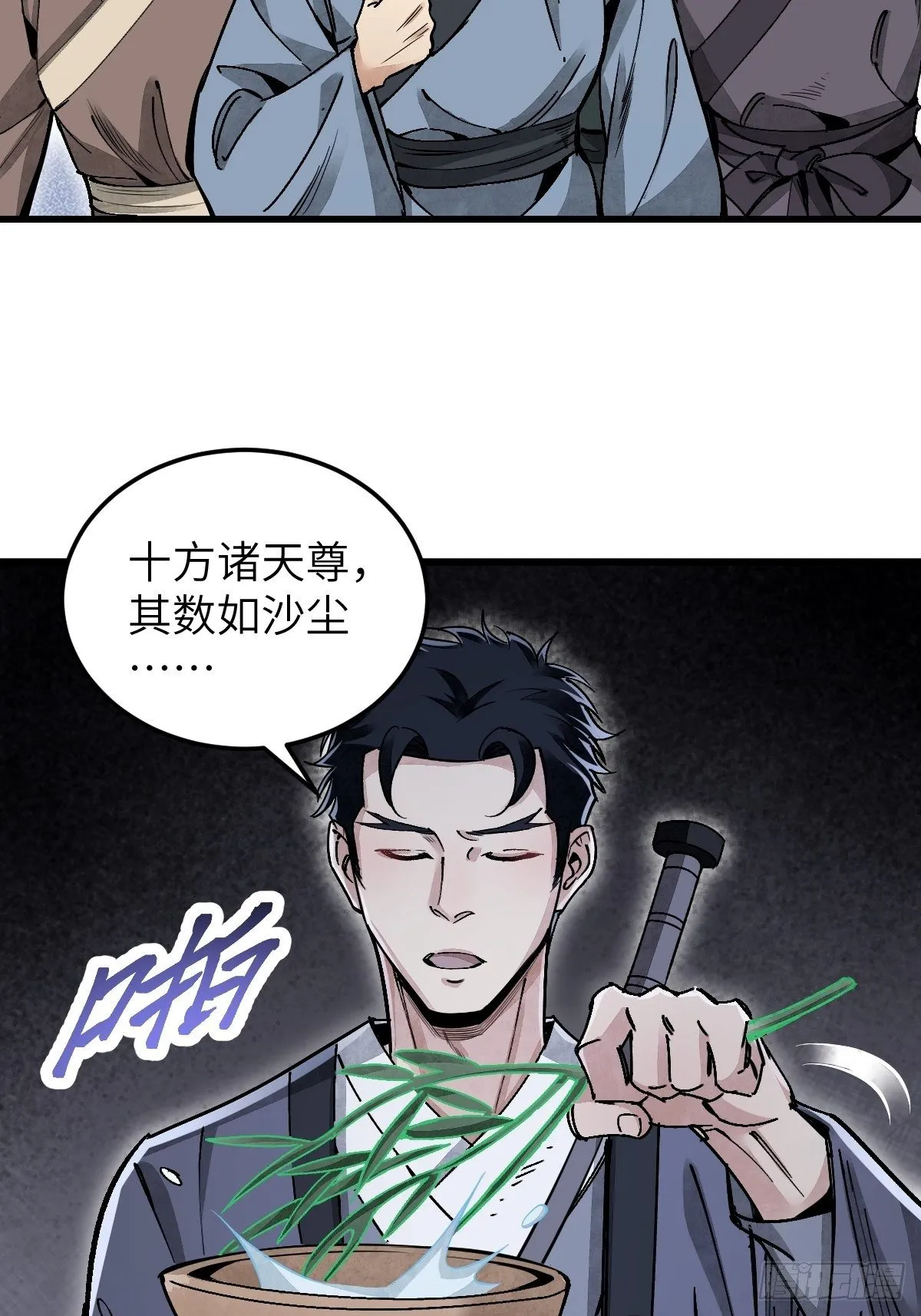 第34话 补丁 第5页