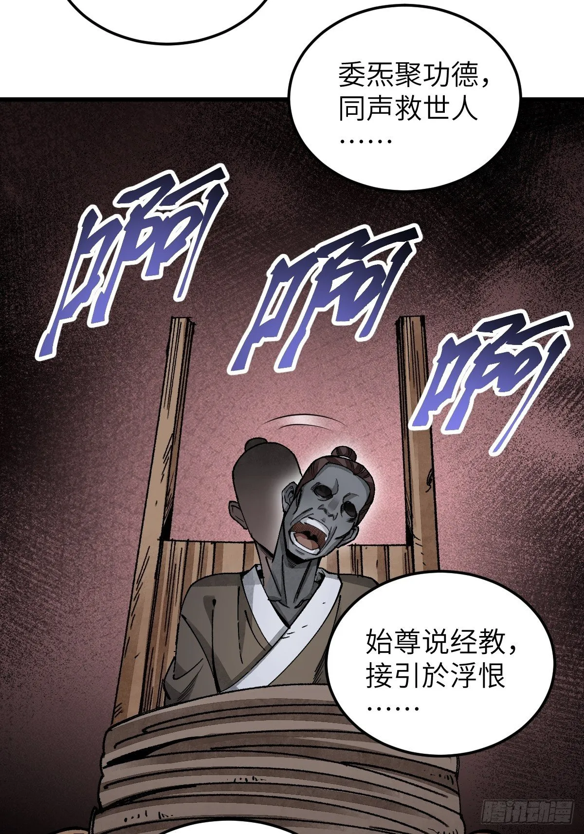 第34话 补丁 第7页
