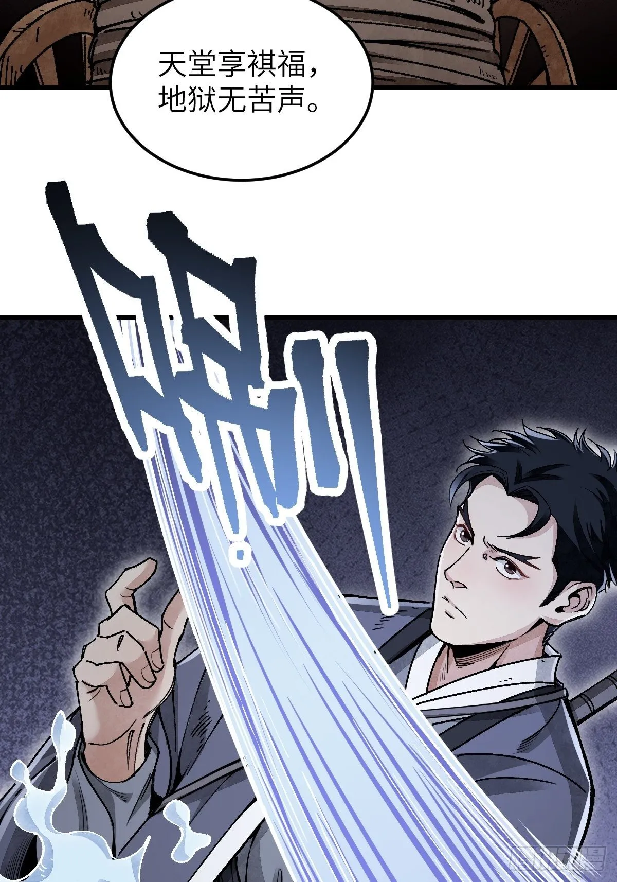 第34话 补丁 第8页