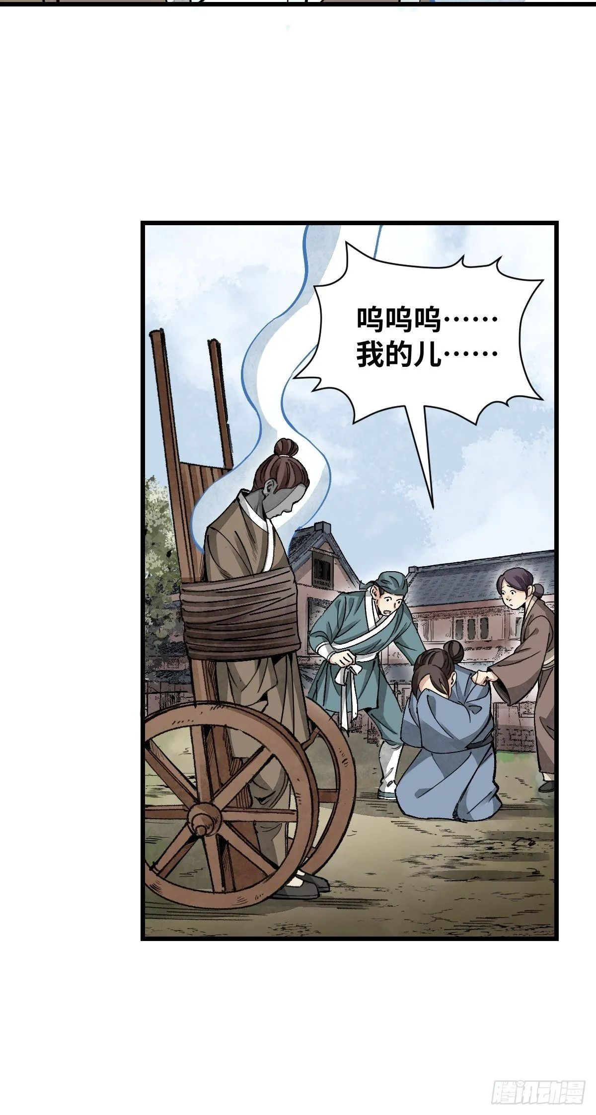 第34话 补丁 第11页