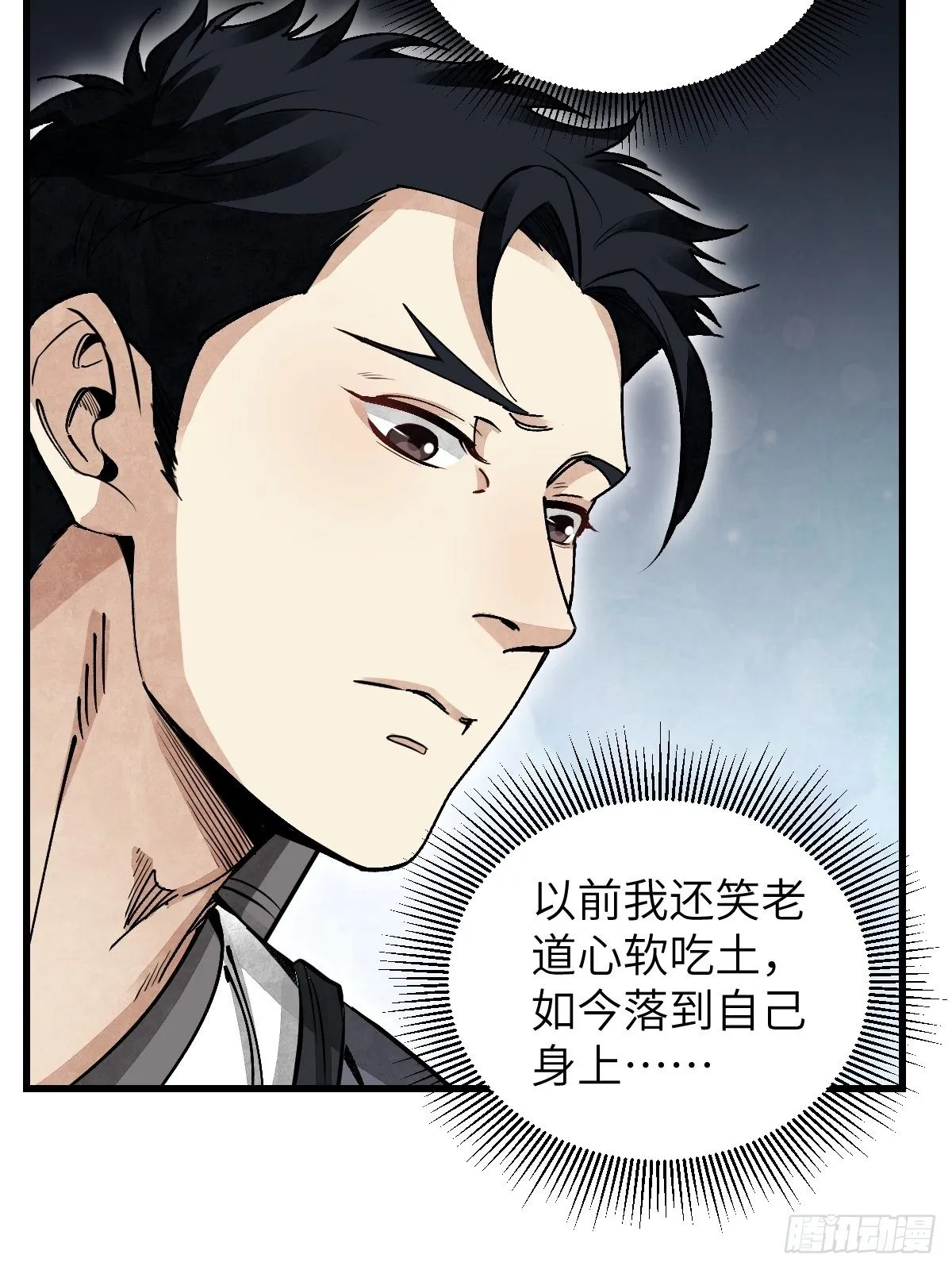 第34话 补丁 第16页