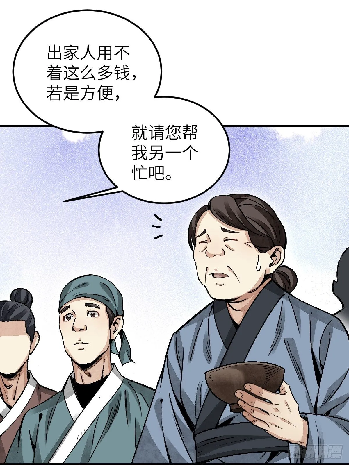 第34话 补丁 第17页