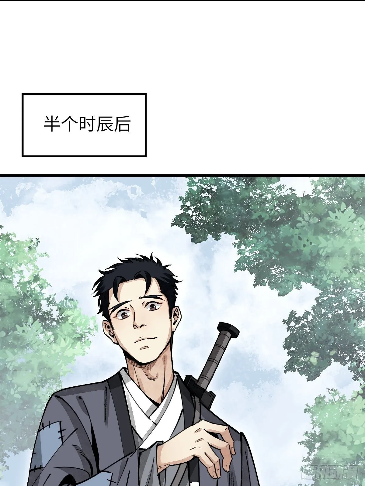 第34话 补丁 第18页