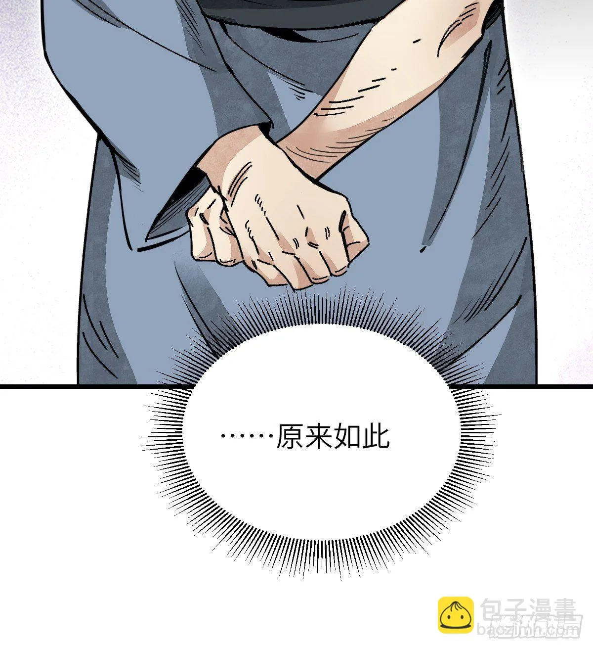 第34话 补丁 第21页