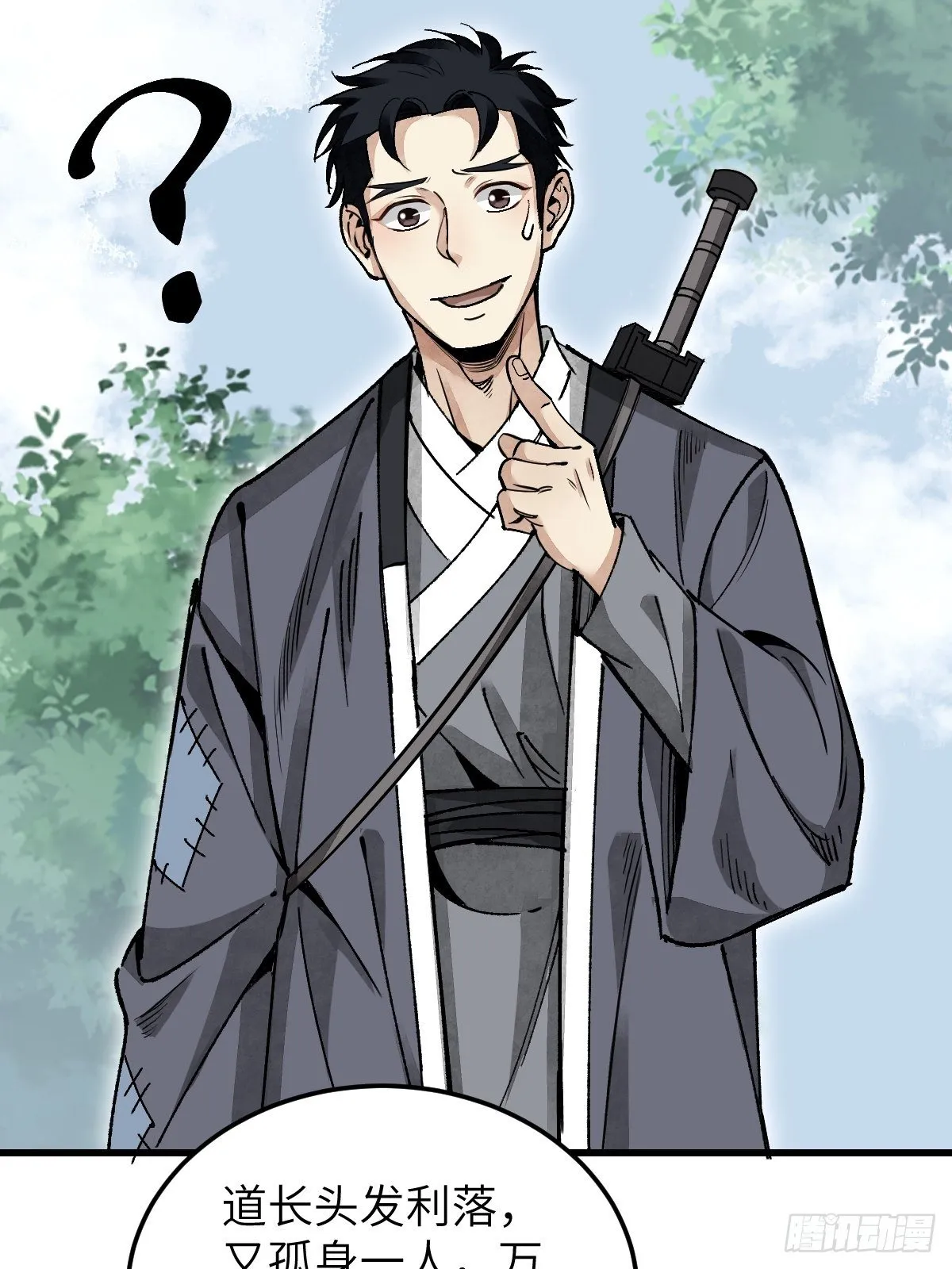 第34话 补丁 第25页