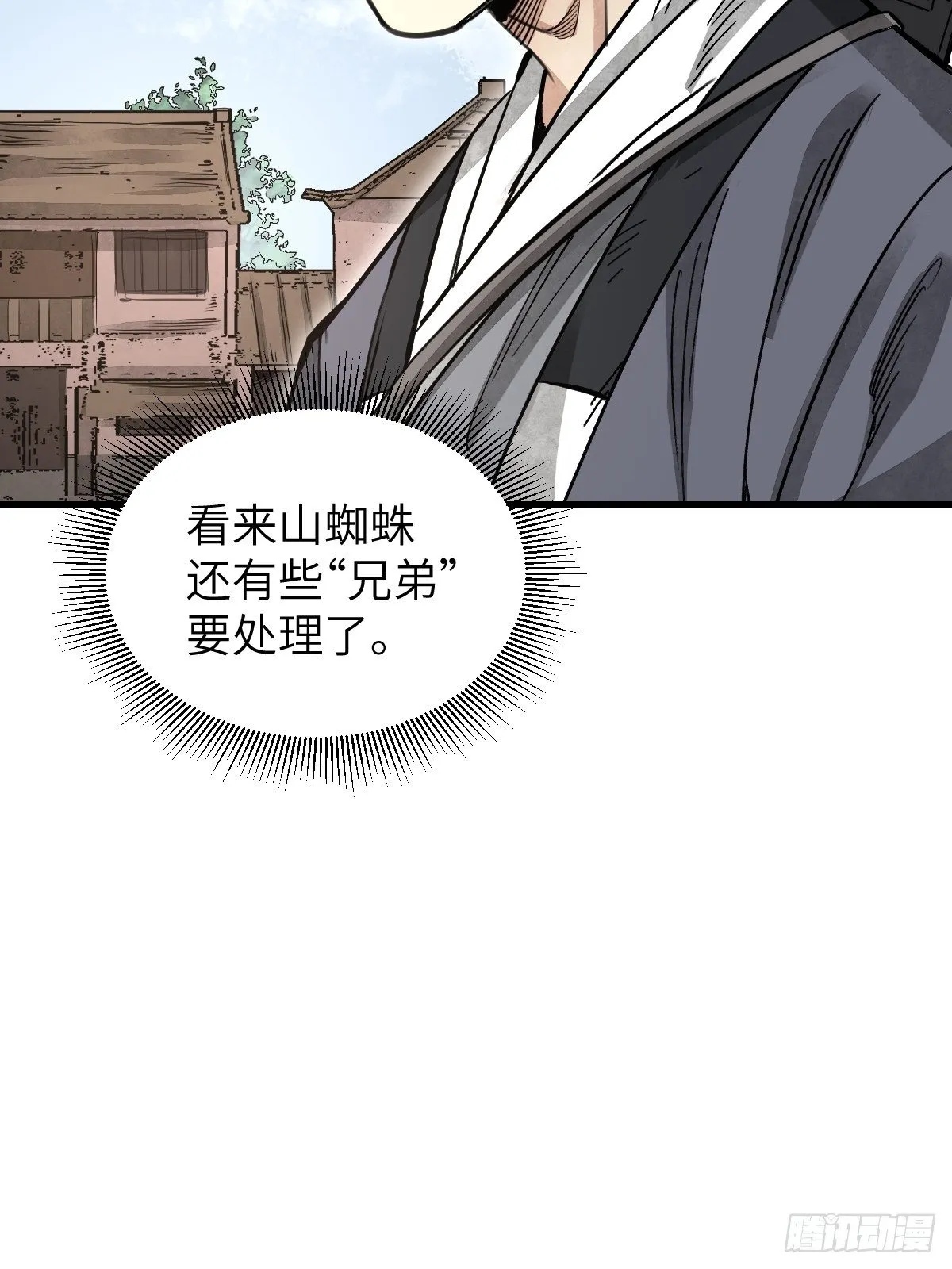 第34话 补丁 第27页
