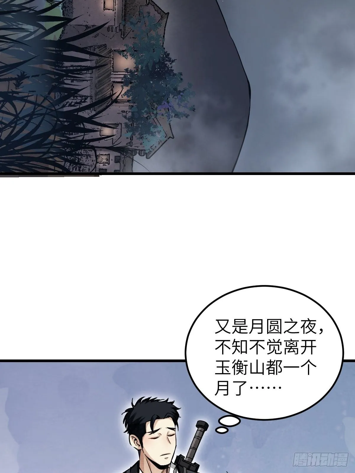 第34话 补丁 第30页