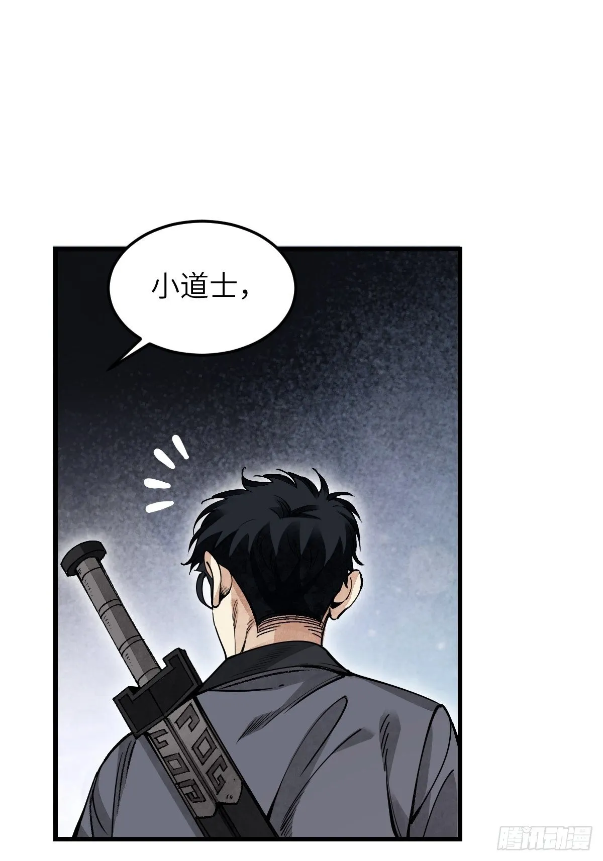 第34话 补丁 第32页
