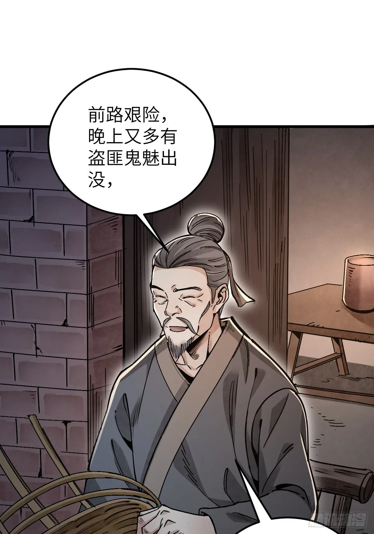 第34话 补丁 第33页