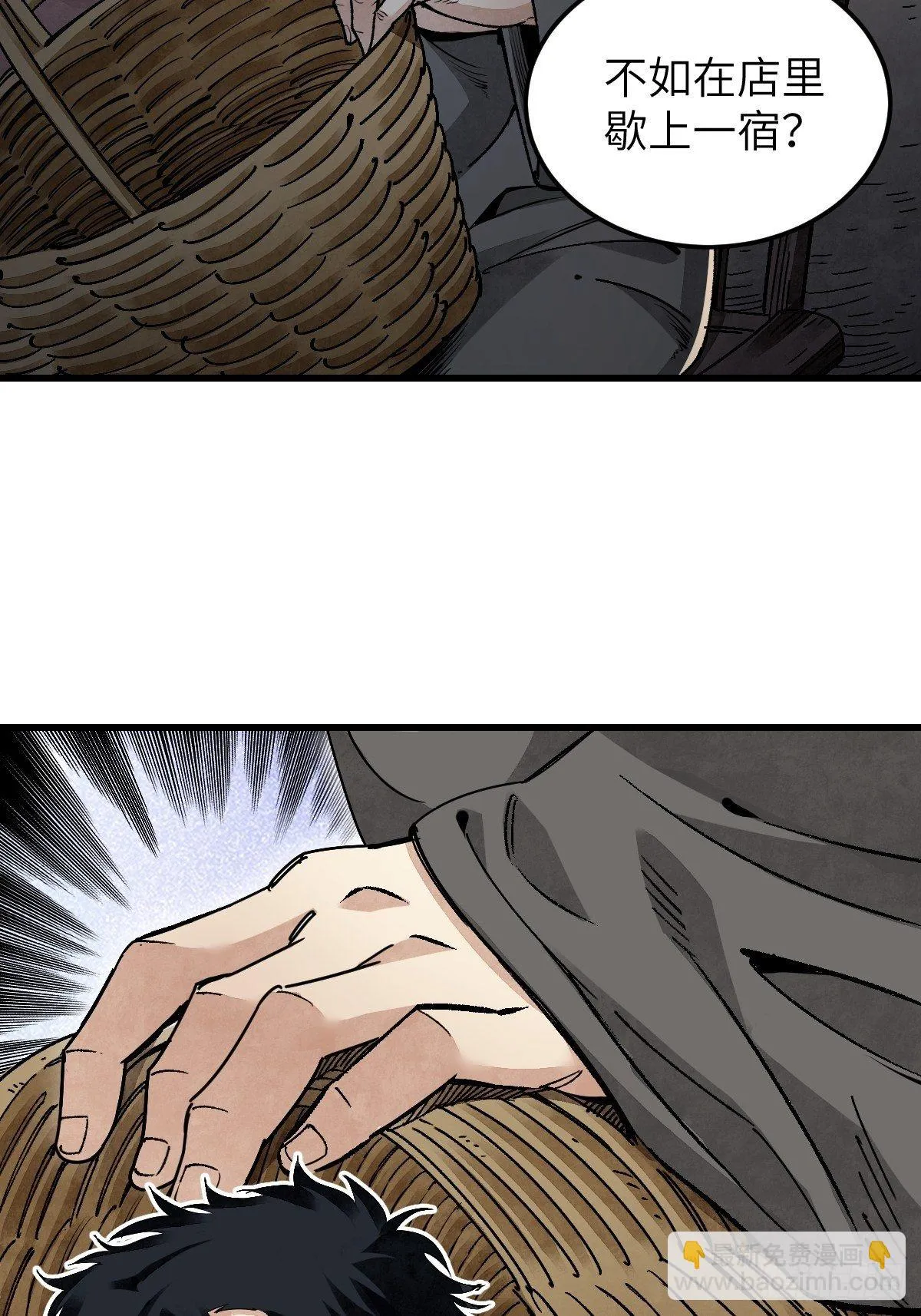 第34话 补丁 第34页